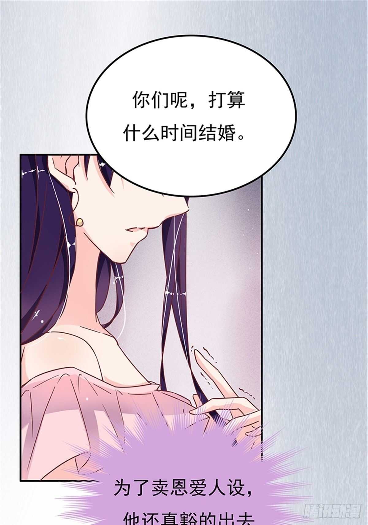 认认真真的谈一场恋爱-第30话