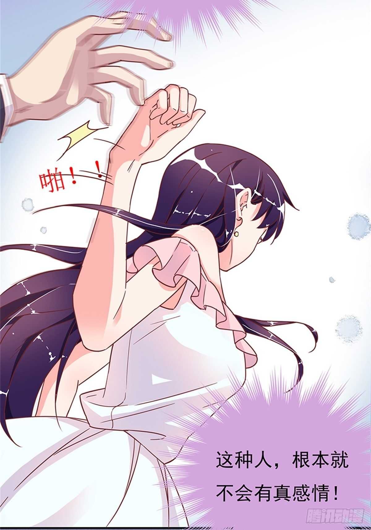 认认真真的谈一场恋爱-第30话