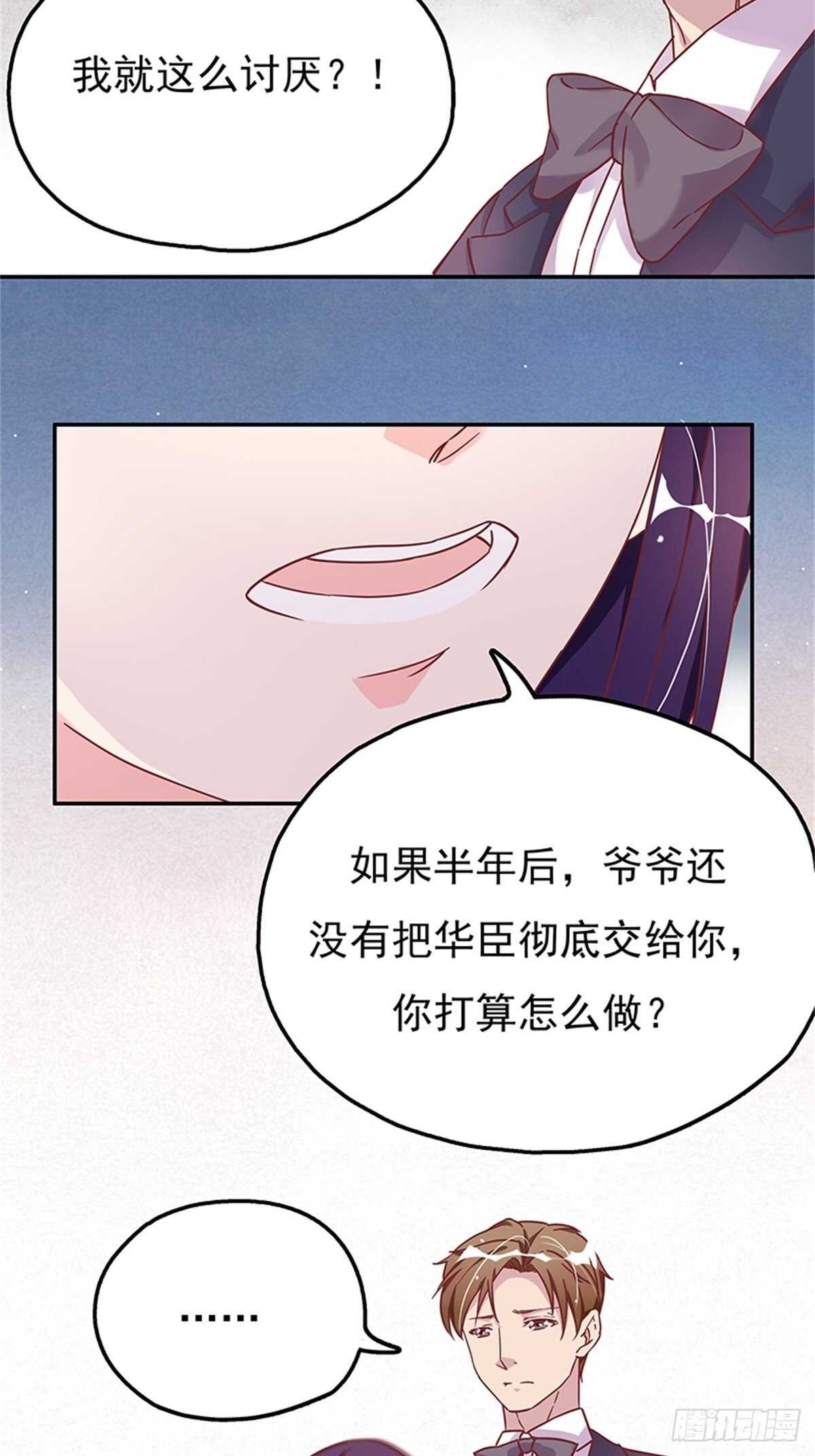 认认真真的谈一场恋爱-第30话