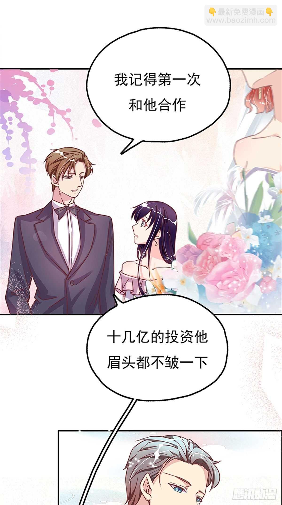 认认真真的谈一场恋爱-第30话