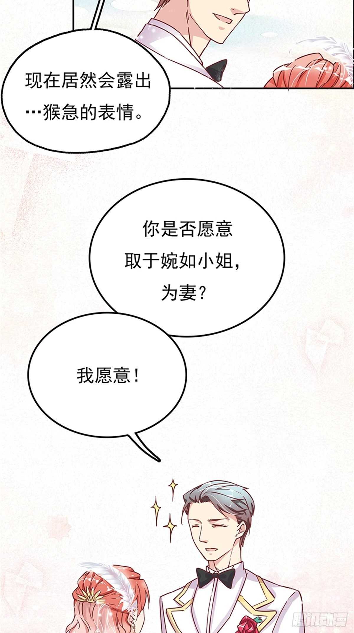 认认真真的谈一场恋爱-第30话