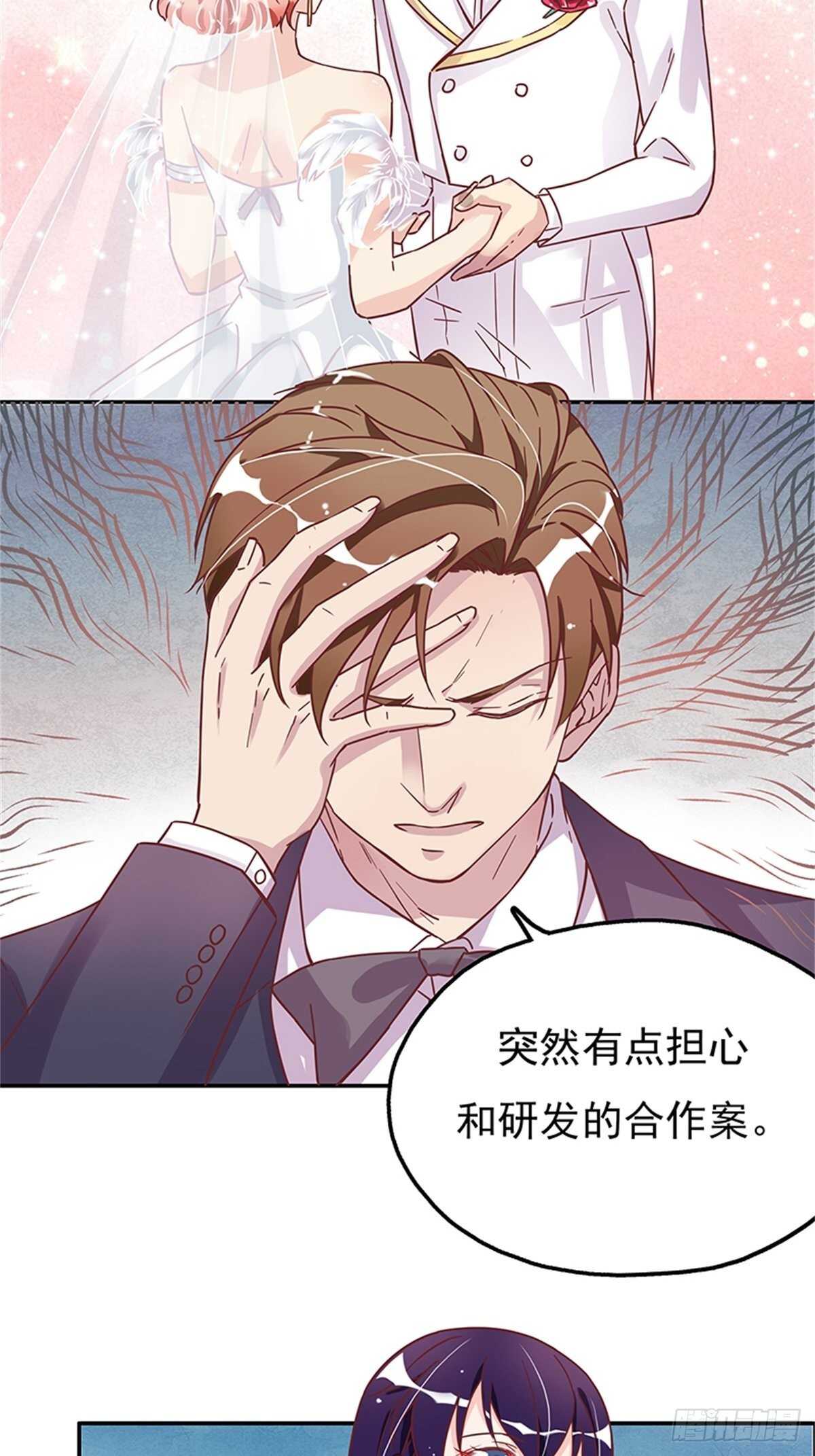 认认真真的谈一场恋爱-第30话