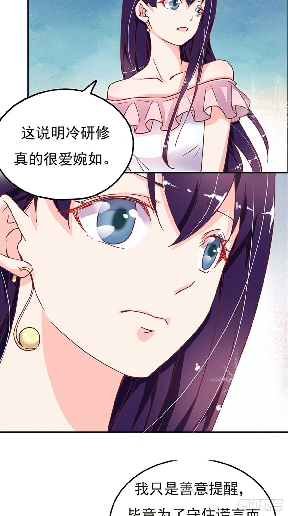 认认真真的谈一场恋爱-第30话