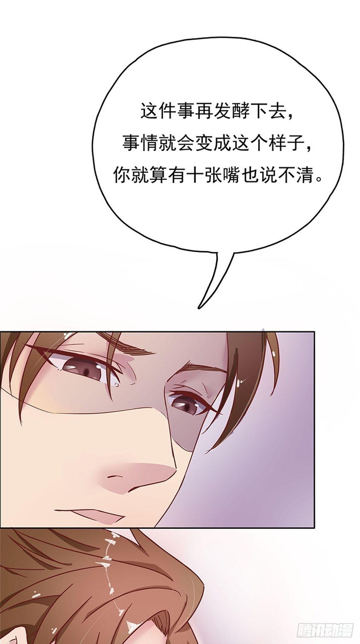 用你妹妹的眼睛做交易-第4话