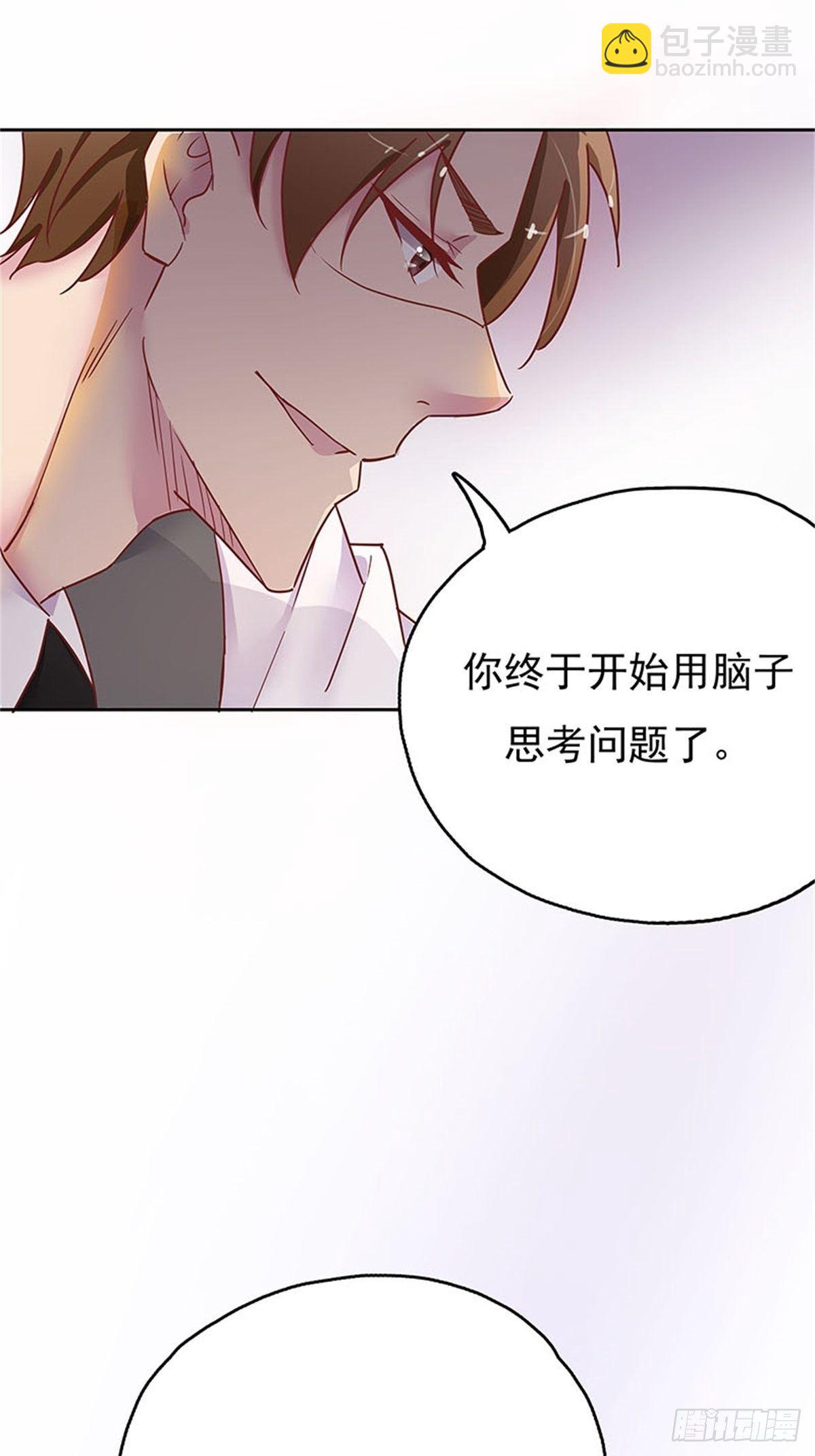 用你妹妹的眼睛做交易-第4话