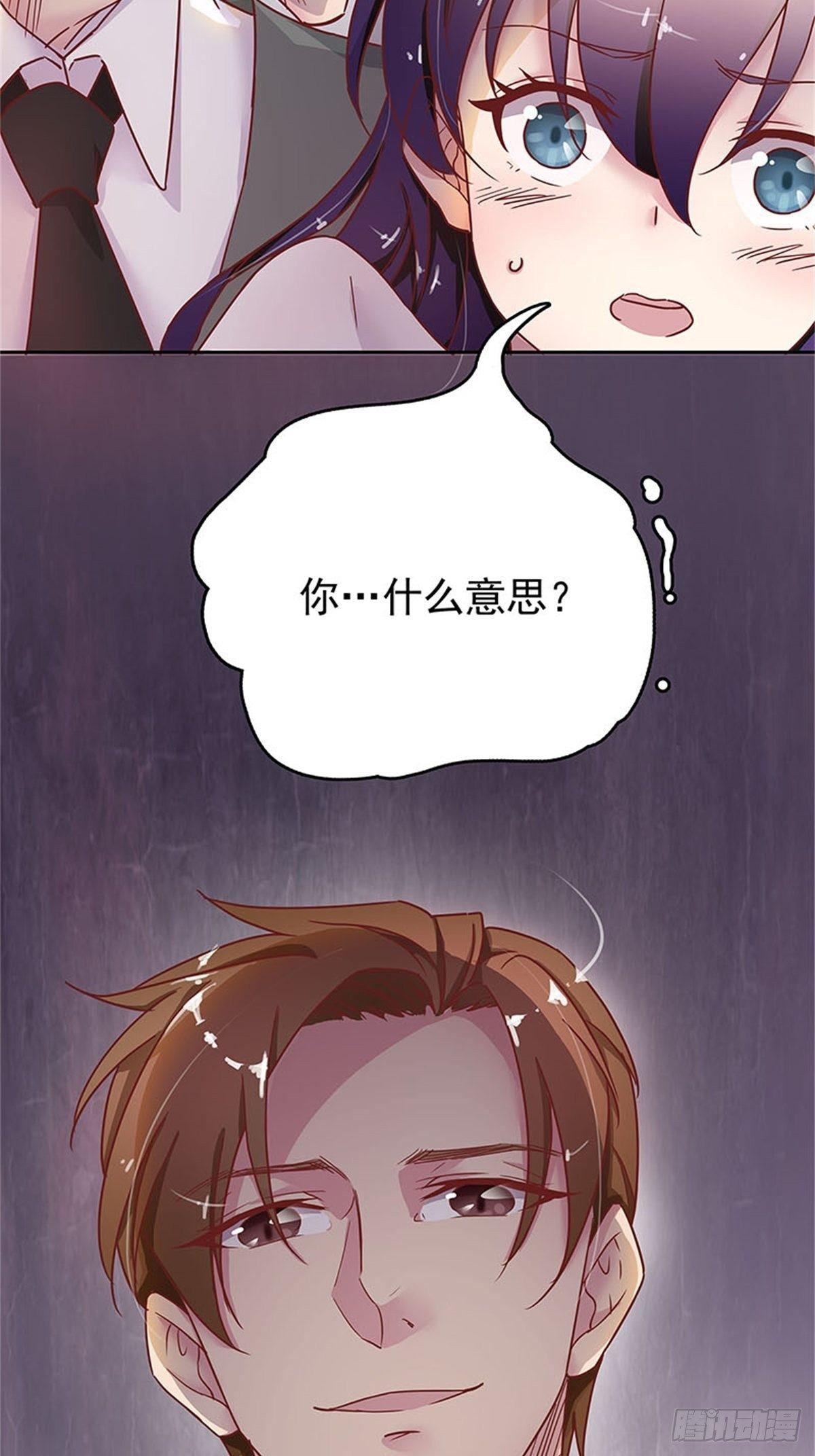 用你妹妹的眼睛做交易-第4话
