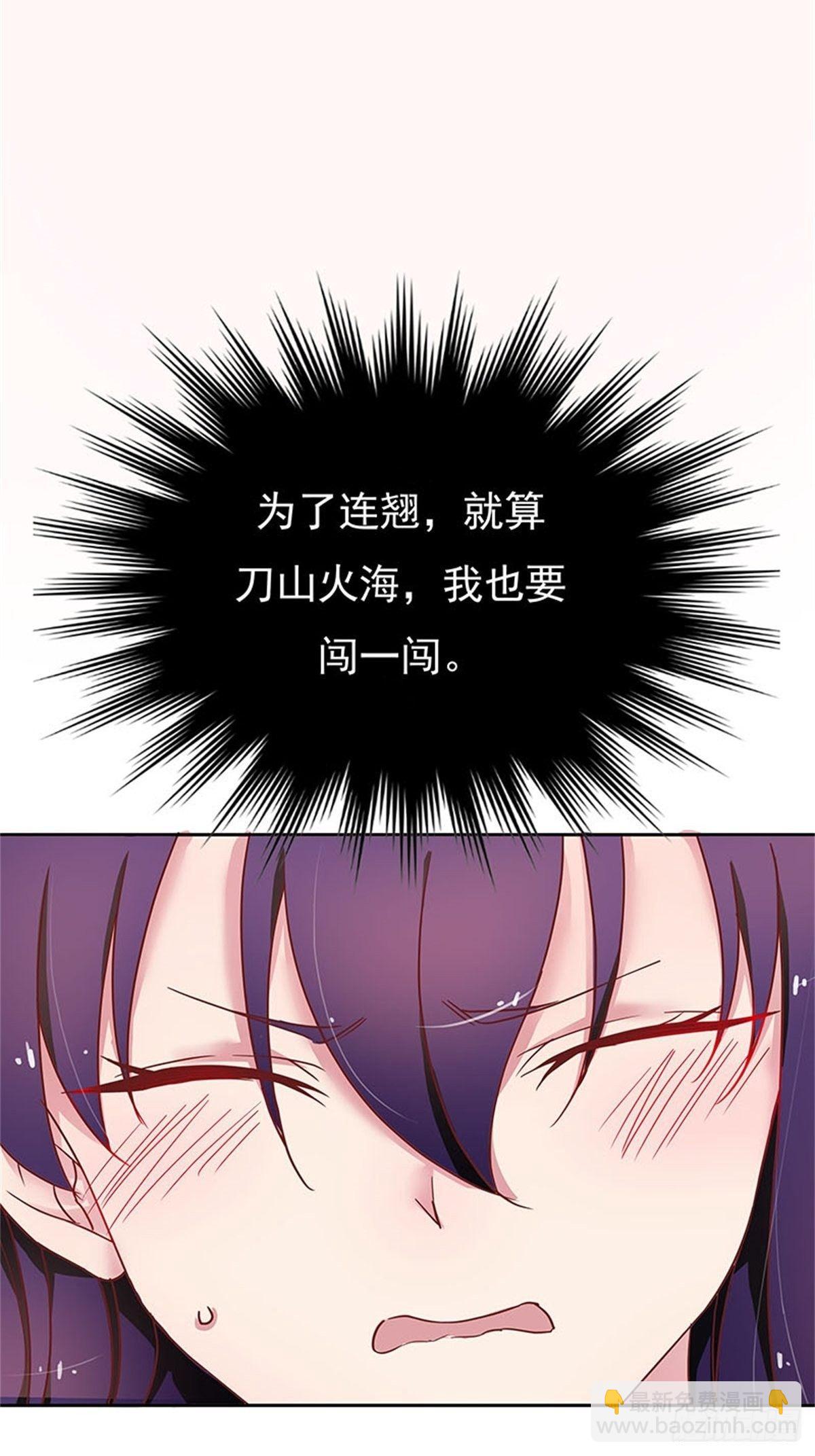 用你妹妹的眼睛做交易-第4话