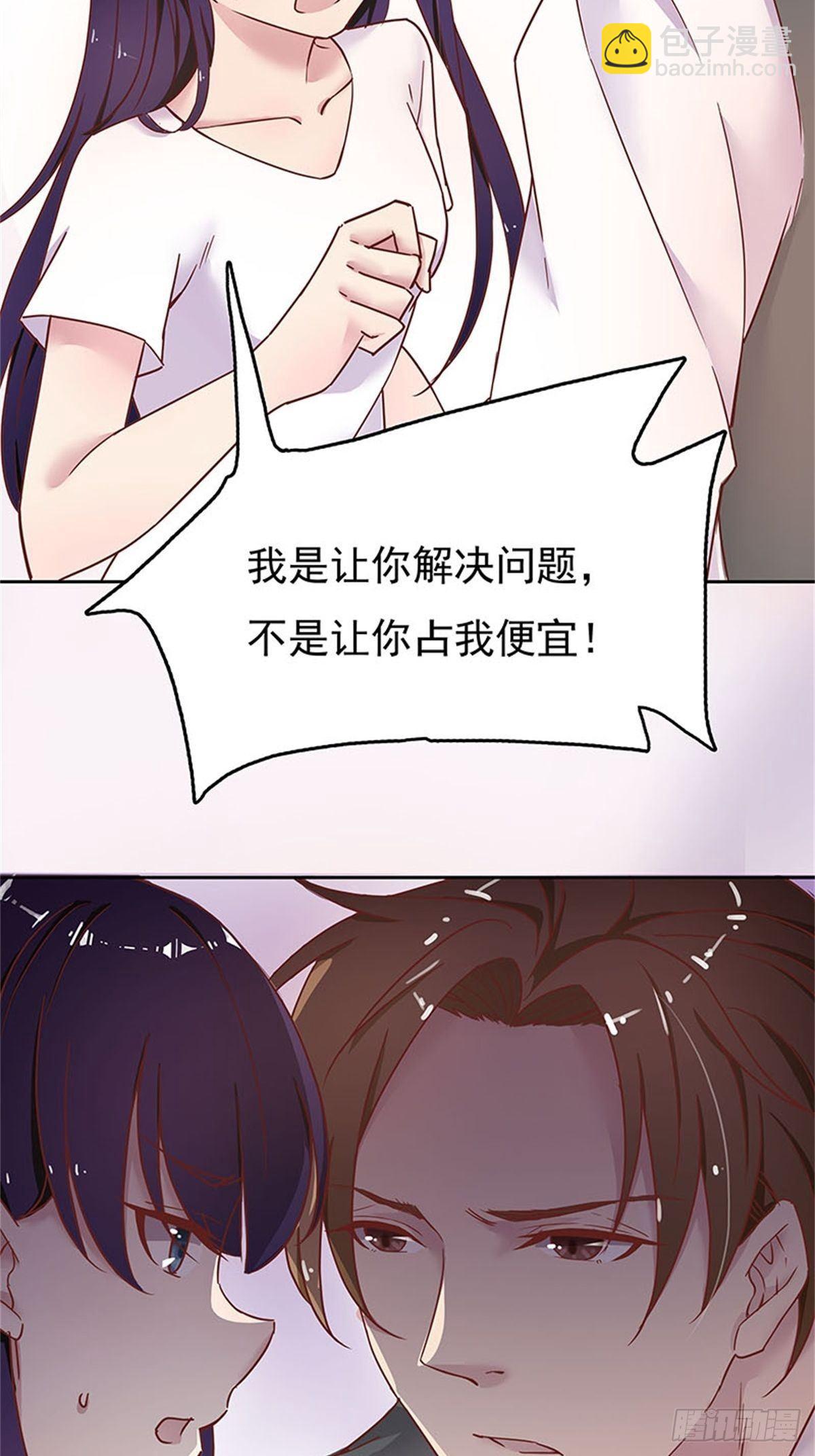 用你妹妹的眼睛做交易-第4话