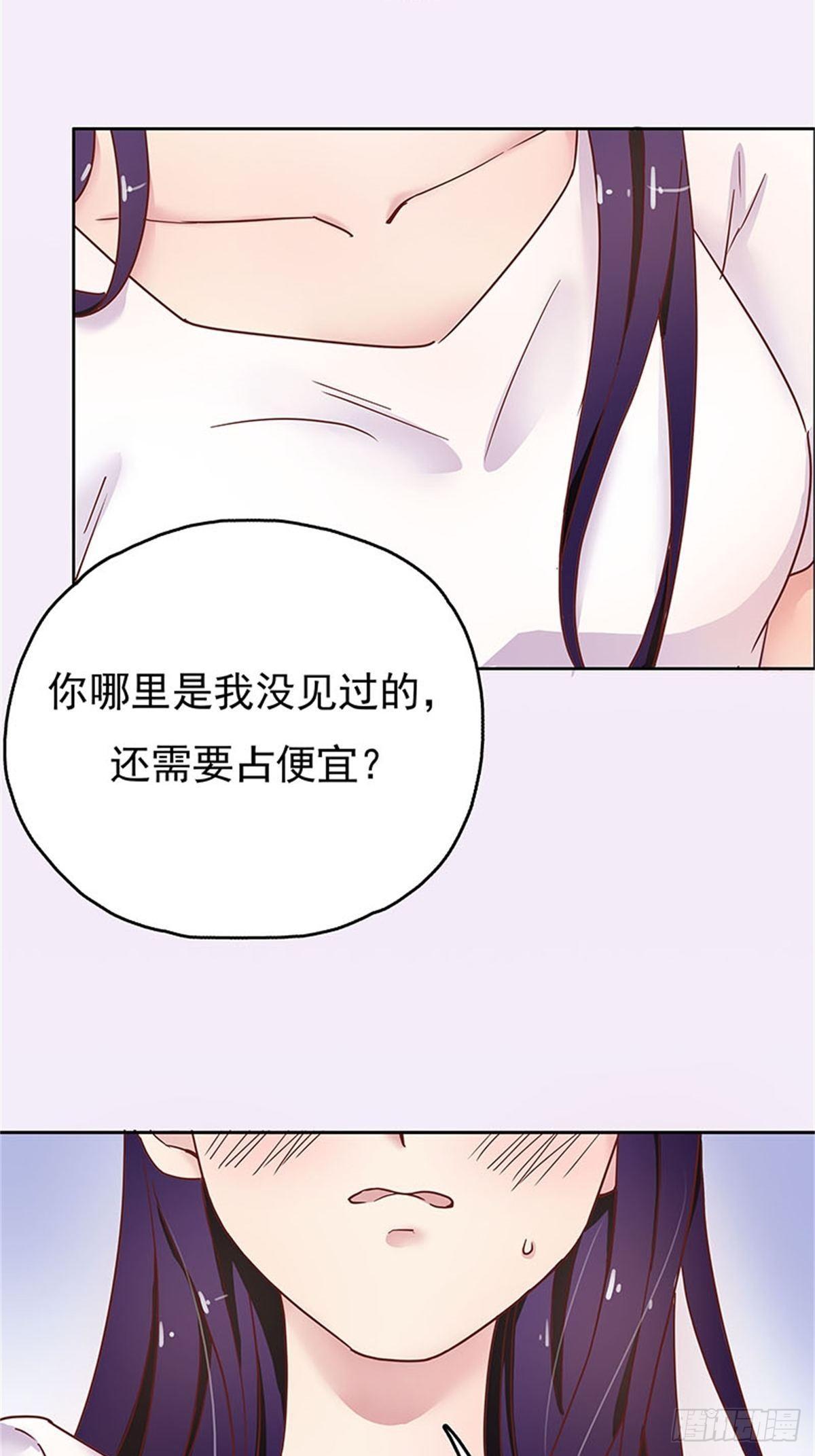 用你妹妹的眼睛做交易-第4话