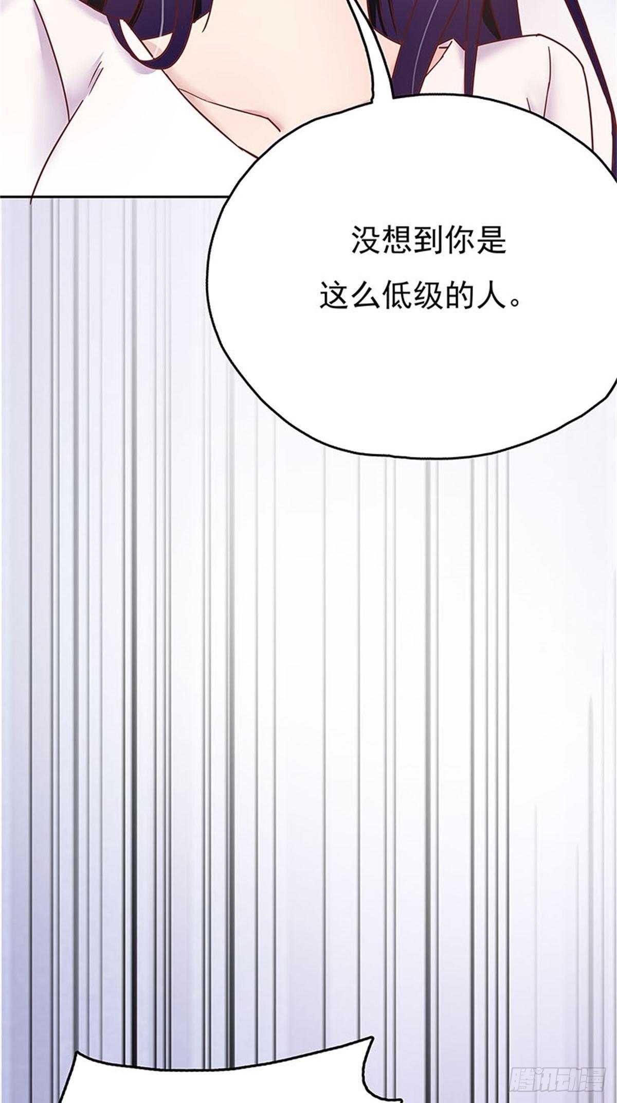 用你妹妹的眼睛做交易-第4话