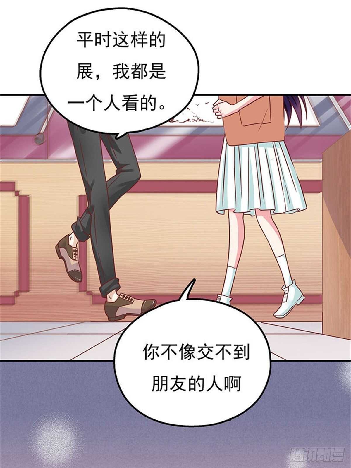 以后不许和他一起吃饭-第32话