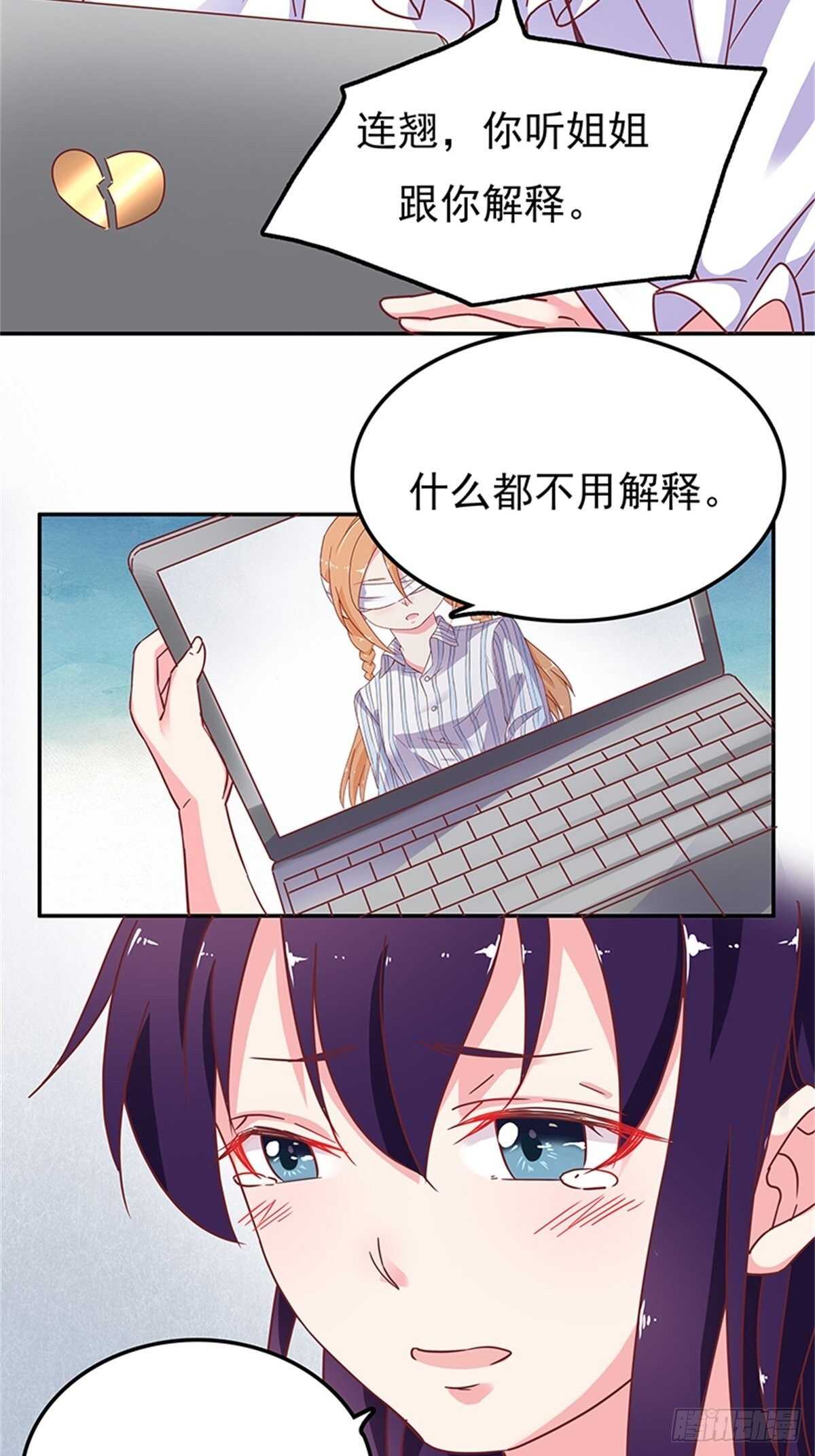 该不该说出真相-第34话