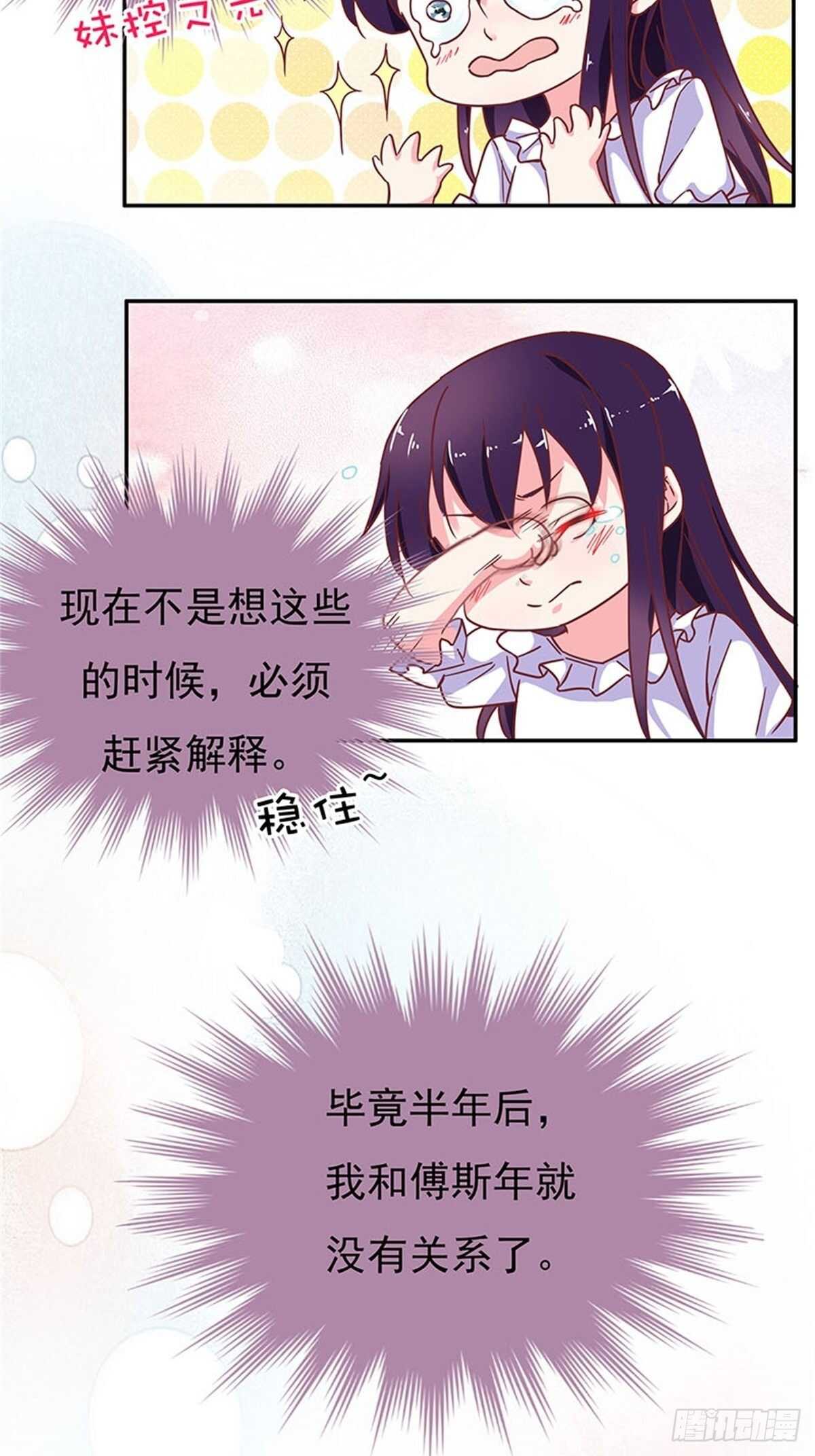 该不该说出真相-第34话