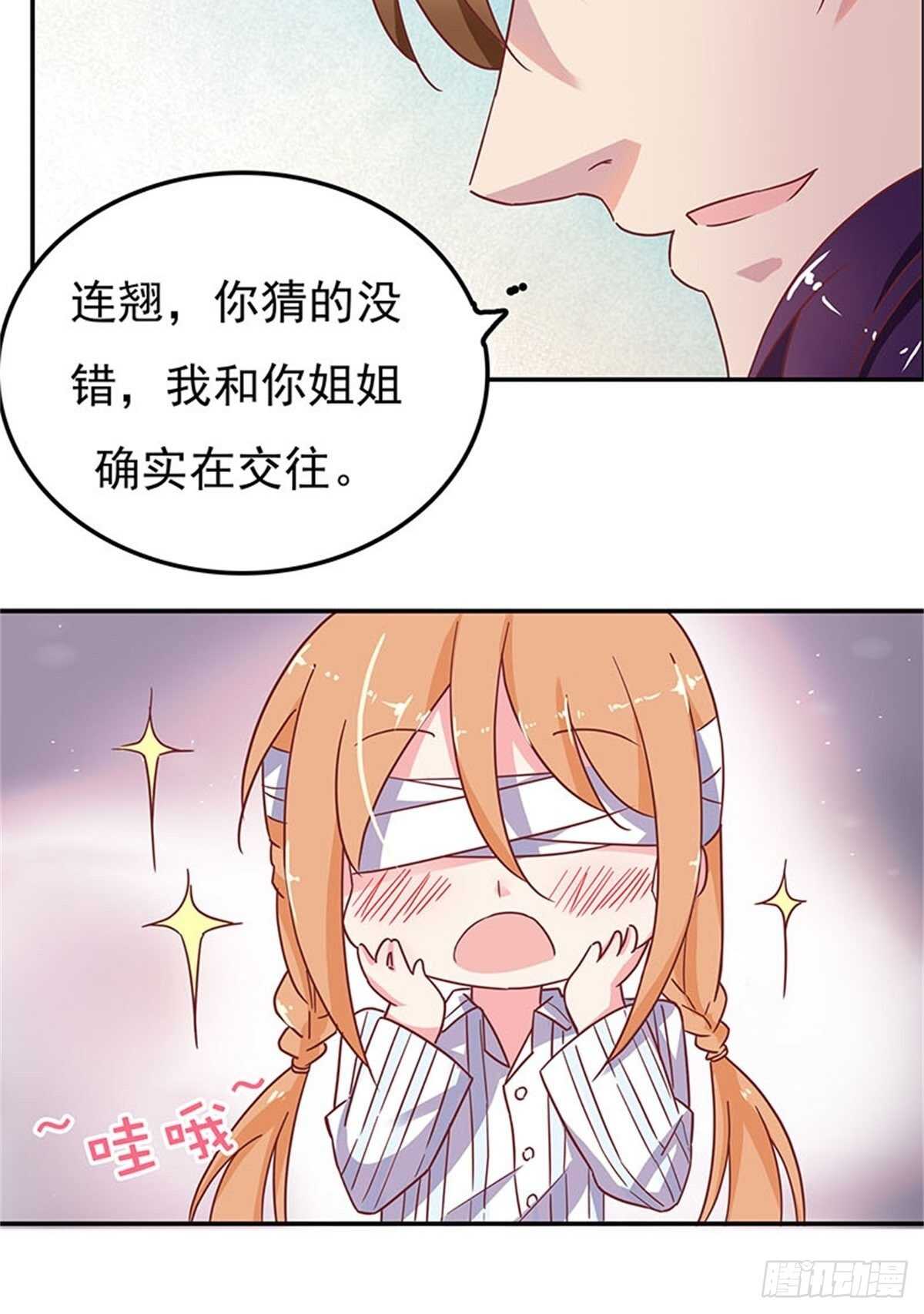 该不该说出真相-第34话