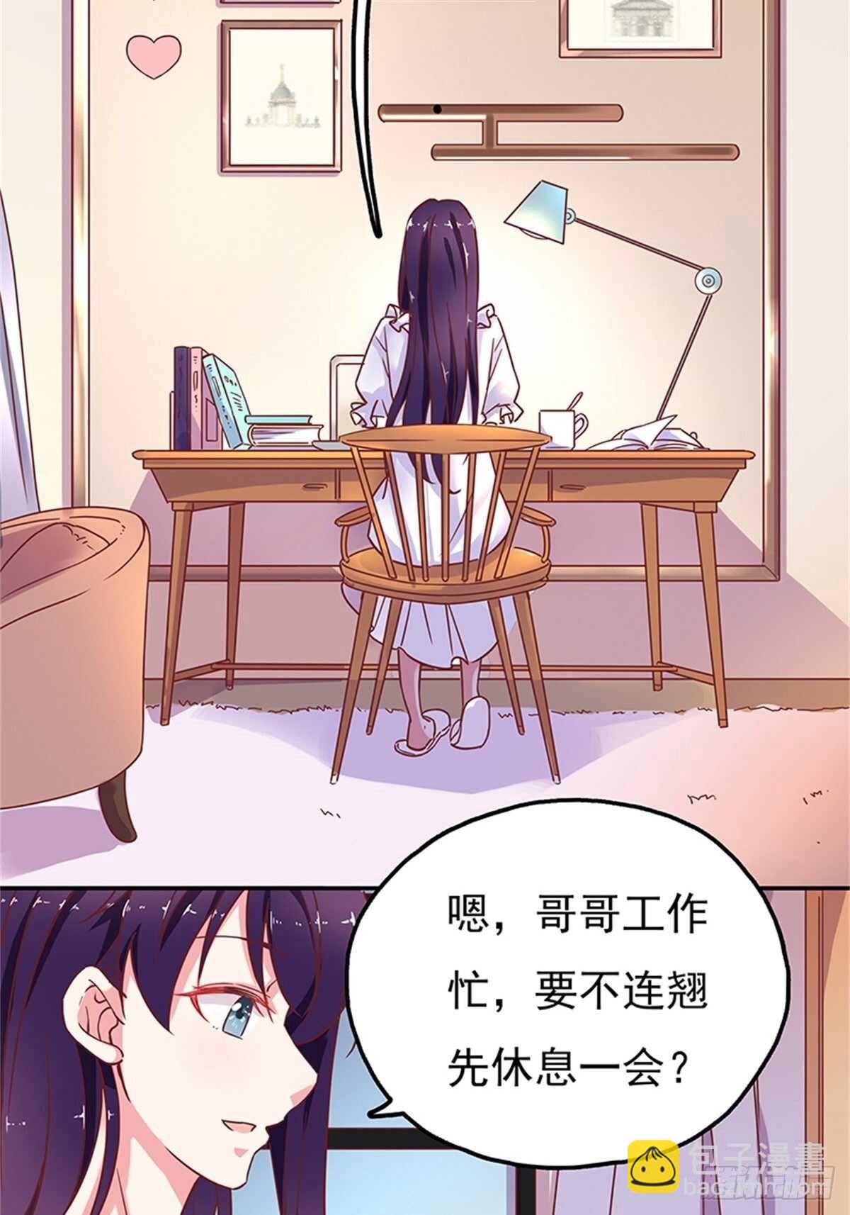 该不该说出真相-第34话