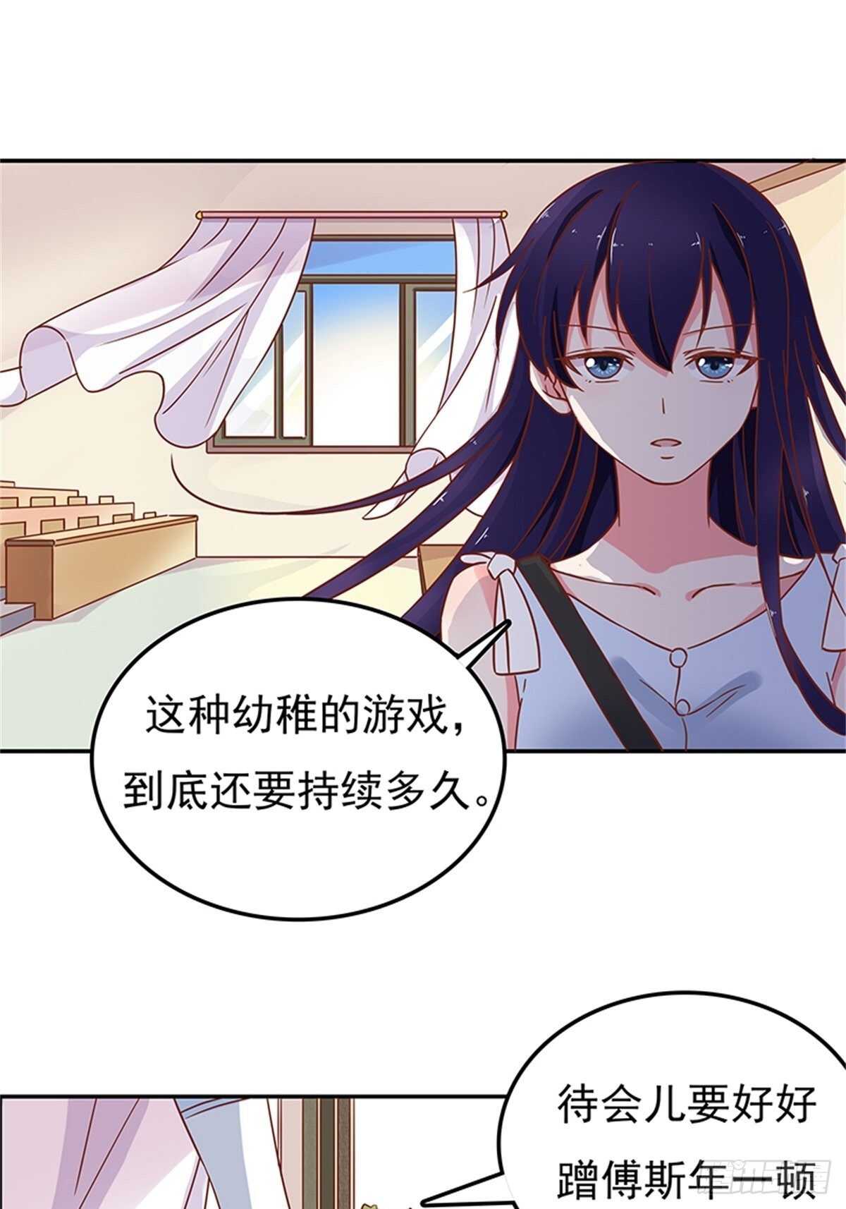 我只是想帮你-第36话