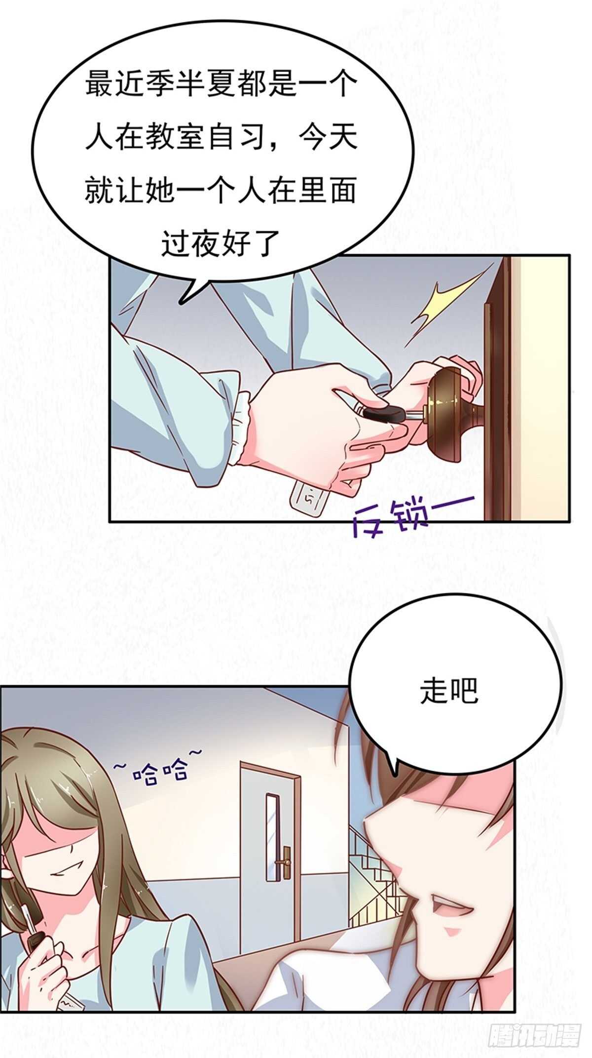 我只是想帮你-第36话