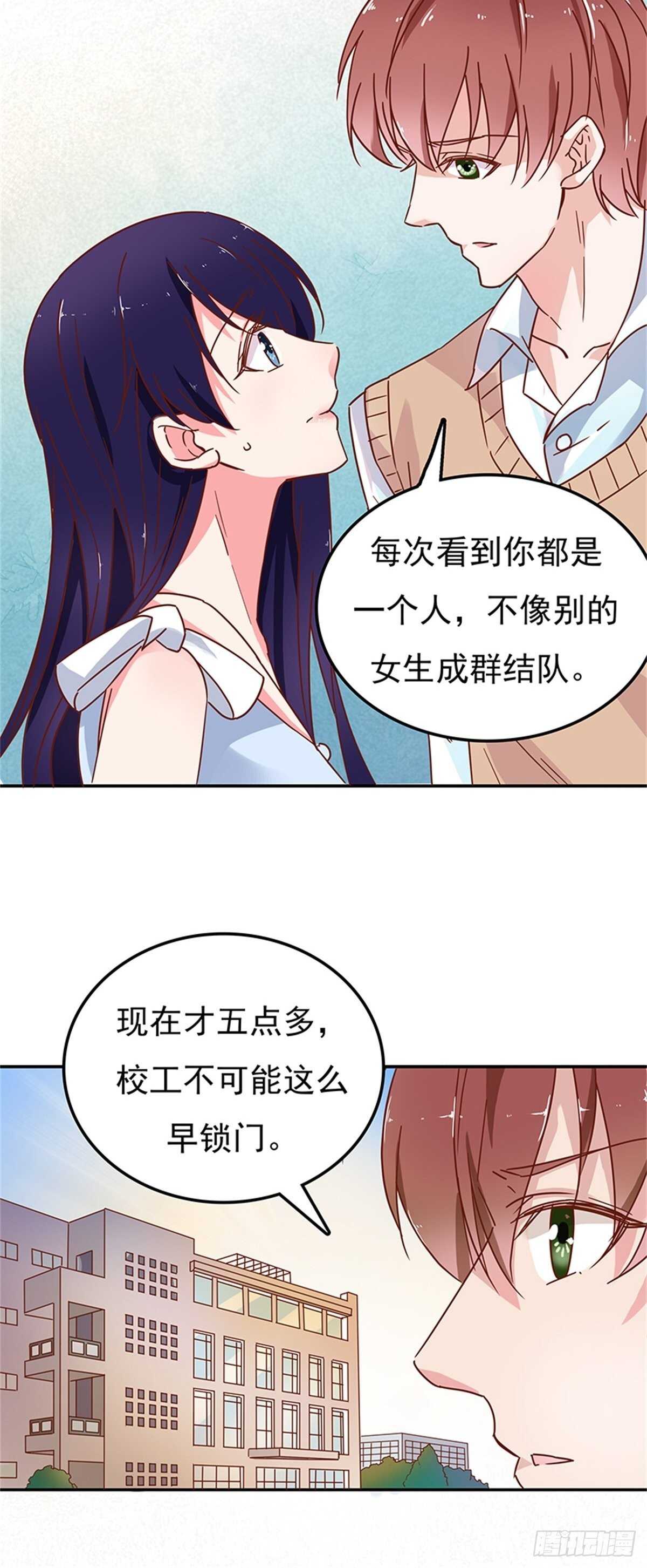我只是想帮你-第36话