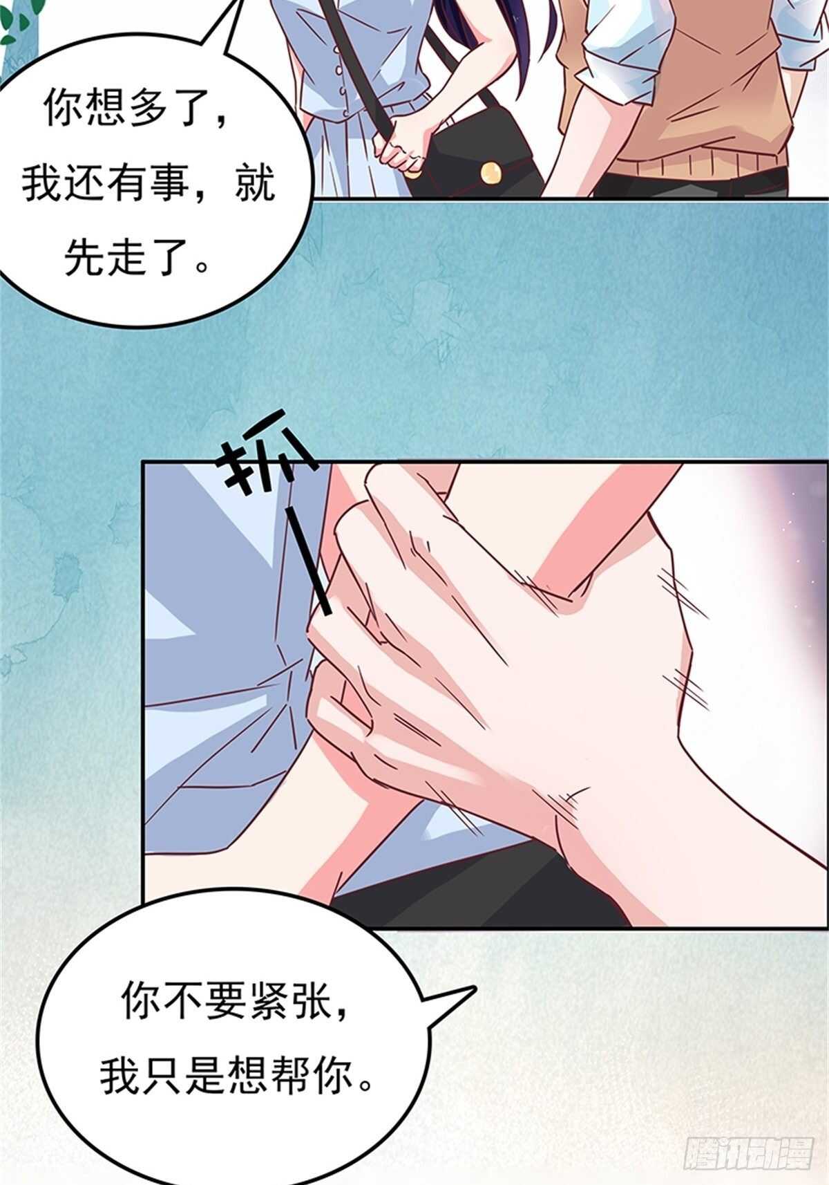我只是想帮你-第36话