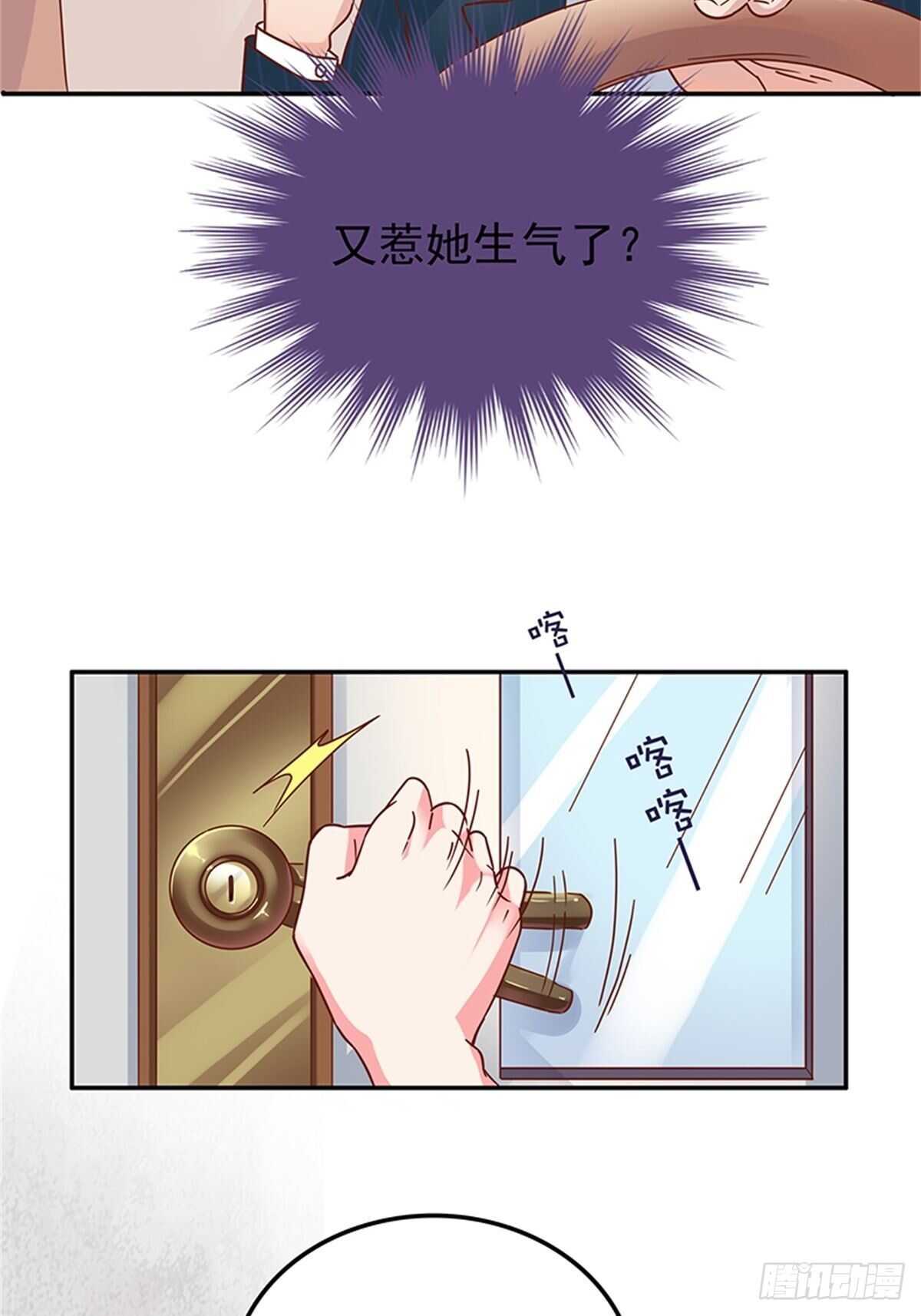 我只是想帮你-第36话