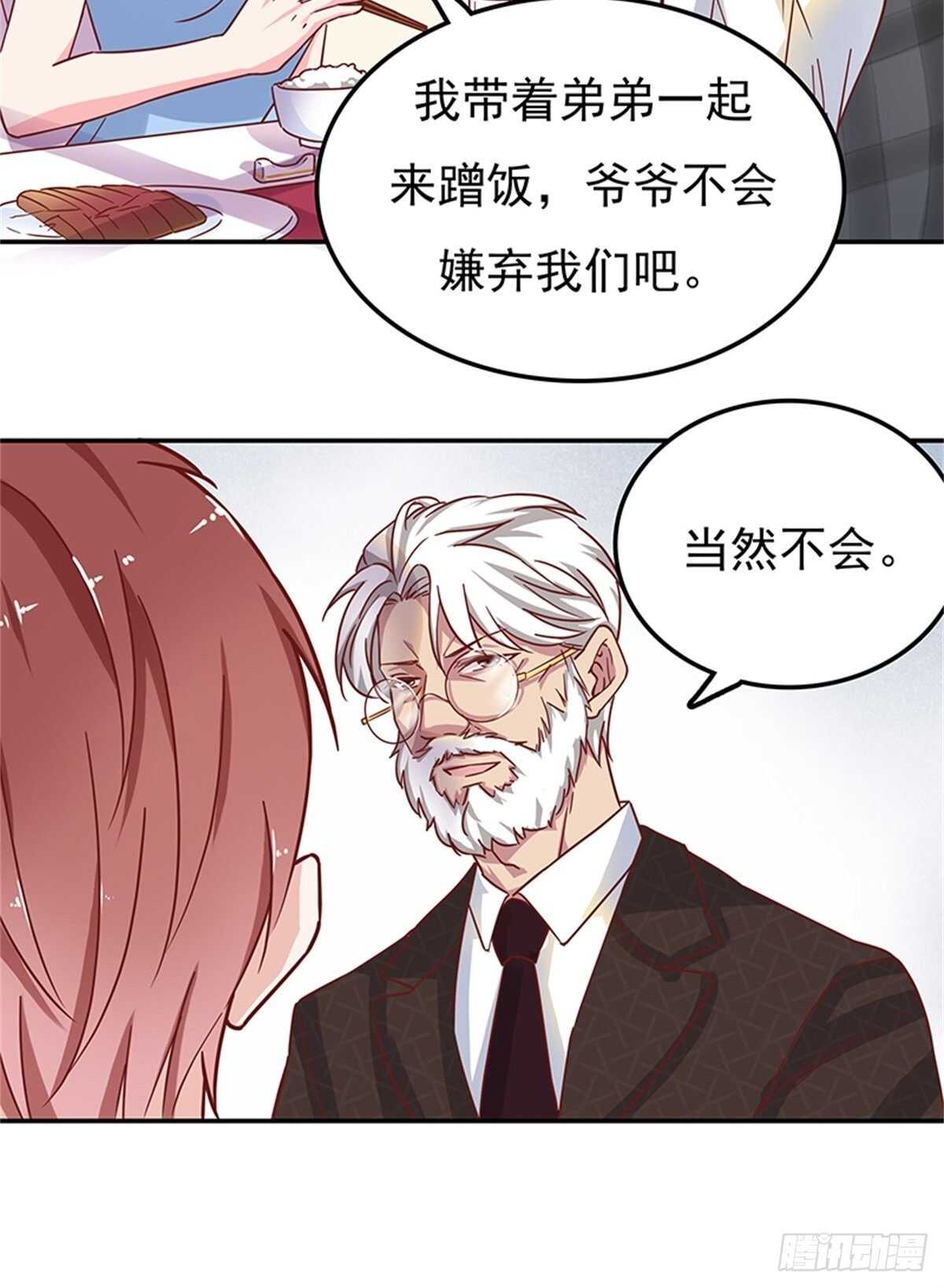 手机不见了-第38话