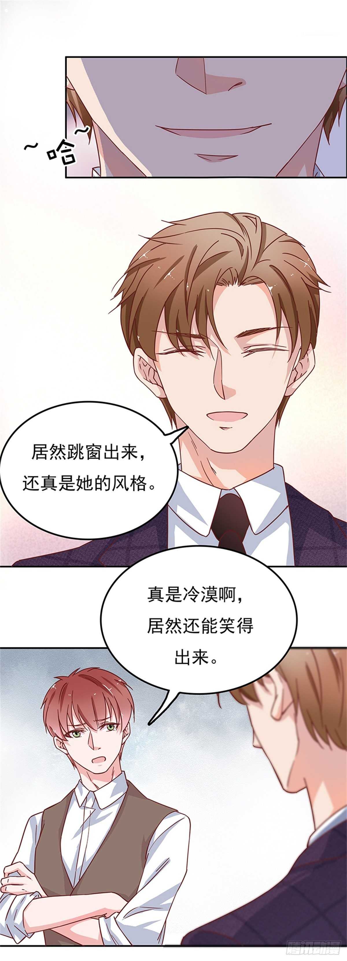 原来你是吃醋了-第40话
