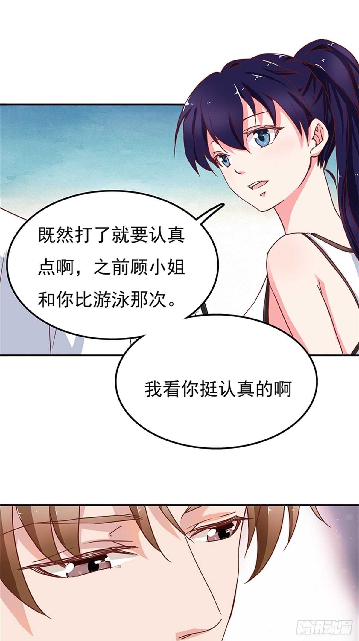 原来你是吃醋了-第40话