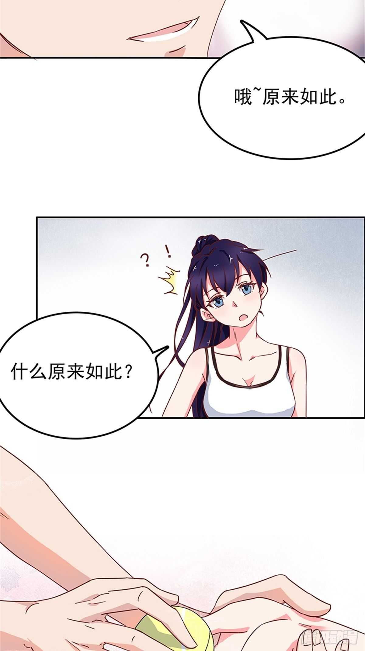 原来你是吃醋了-第40话