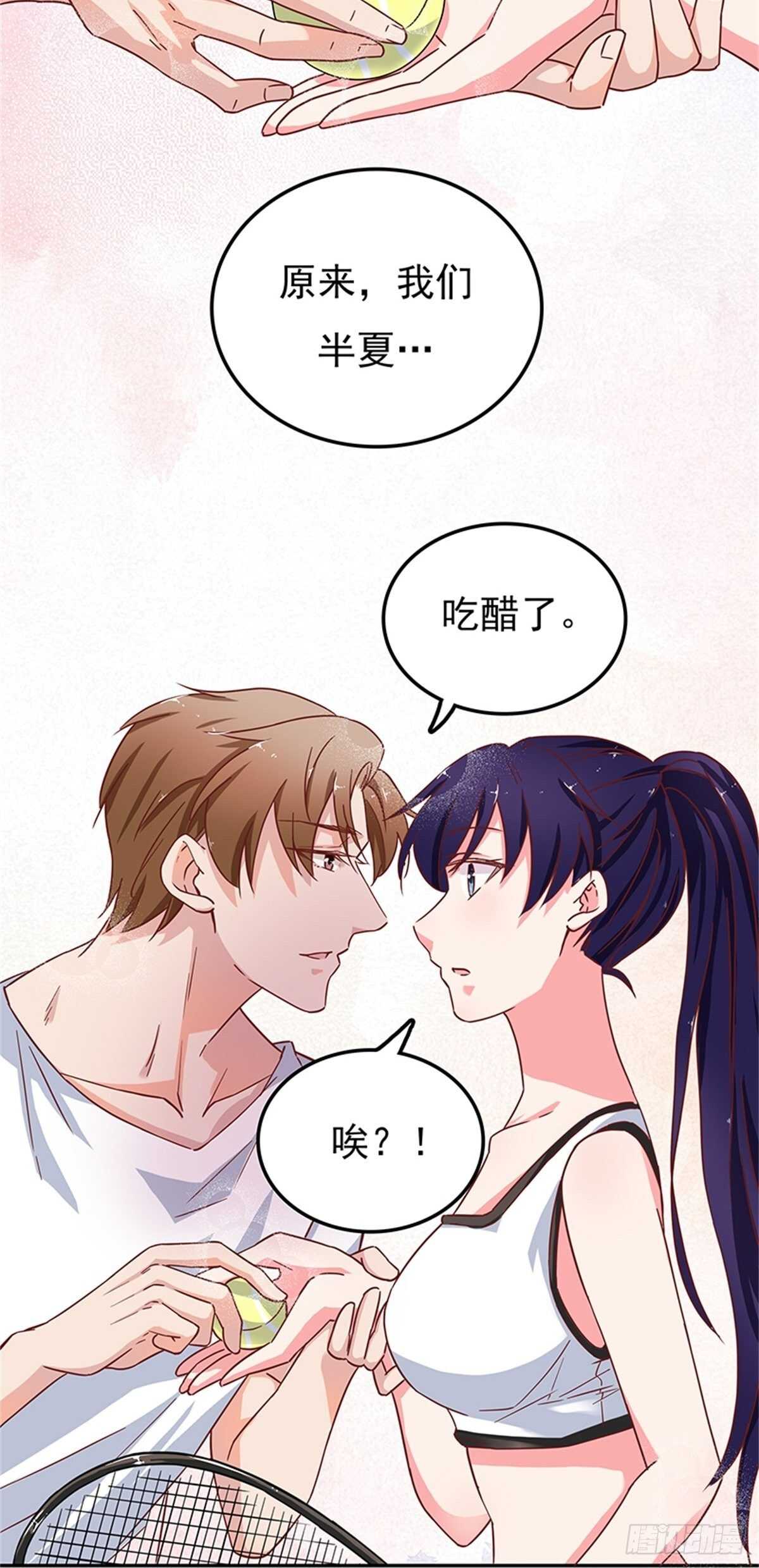 原来你是吃醋了-第40话