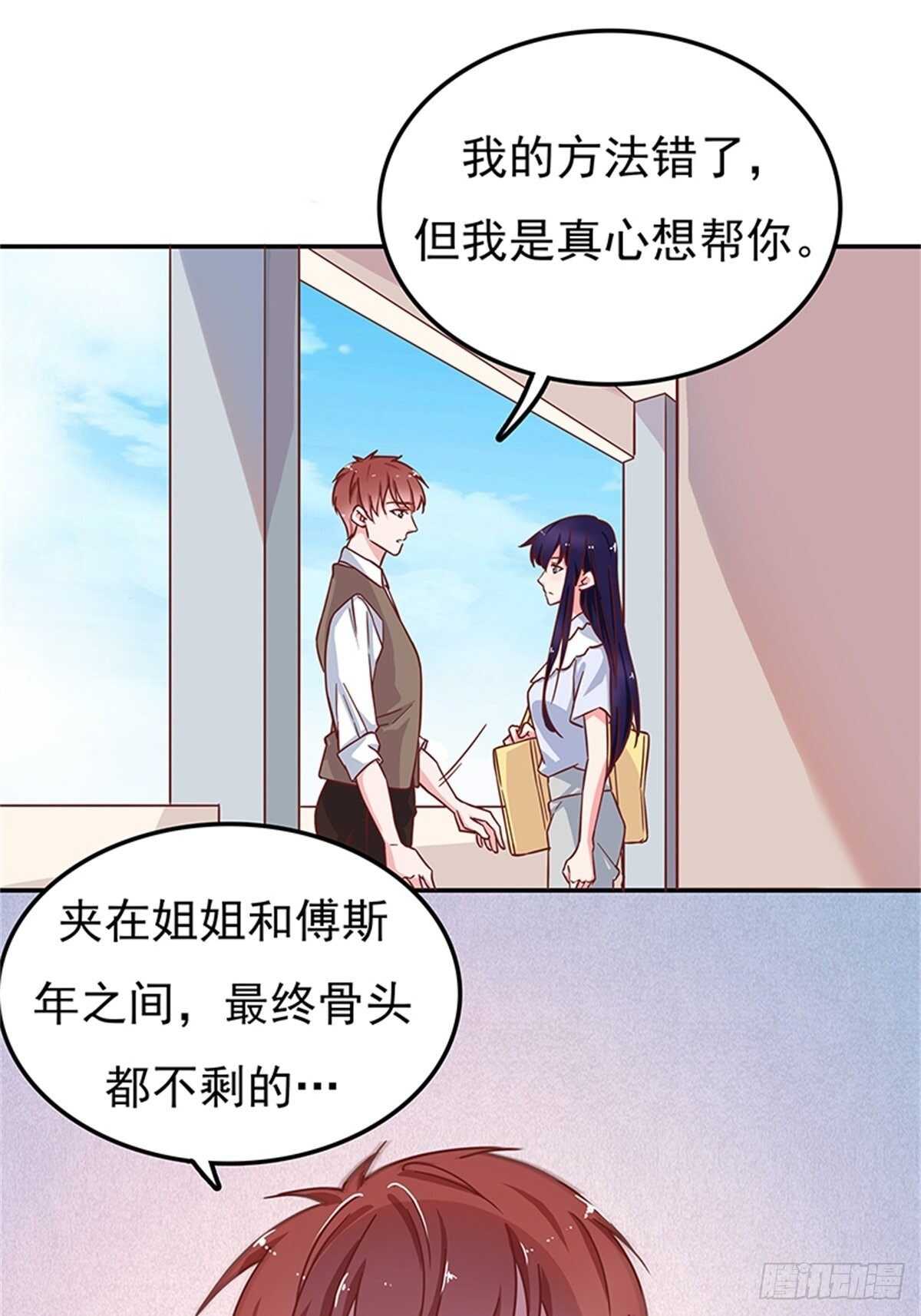 蜜月旅行-第42话