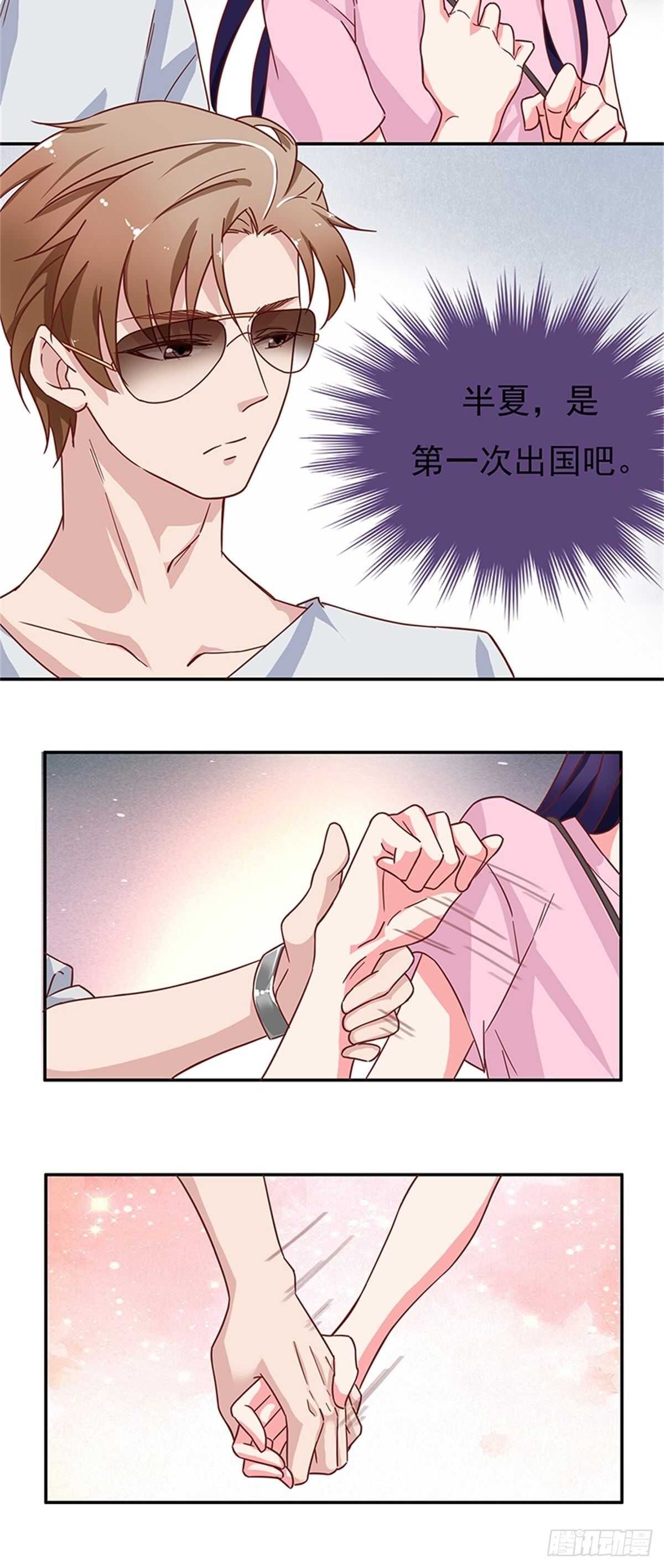 蜜月旅行-第42话