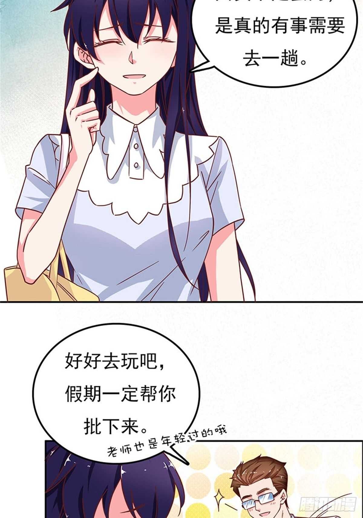 蜜月旅行-第42话