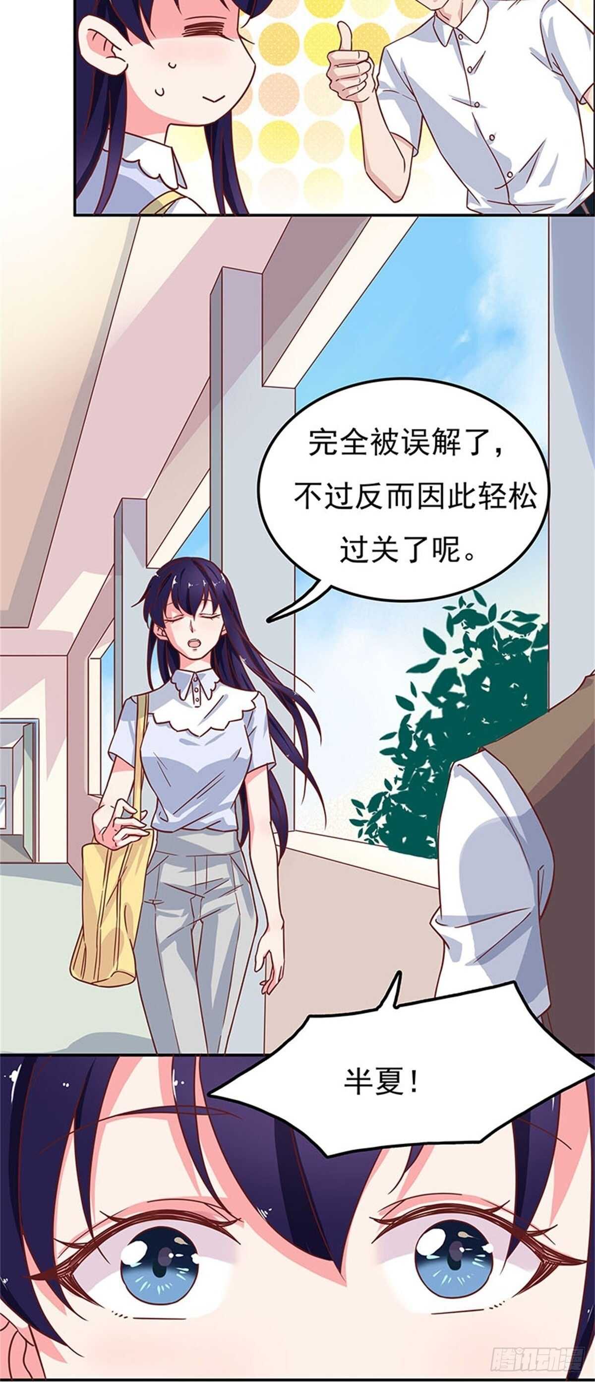 蜜月旅行-第42话