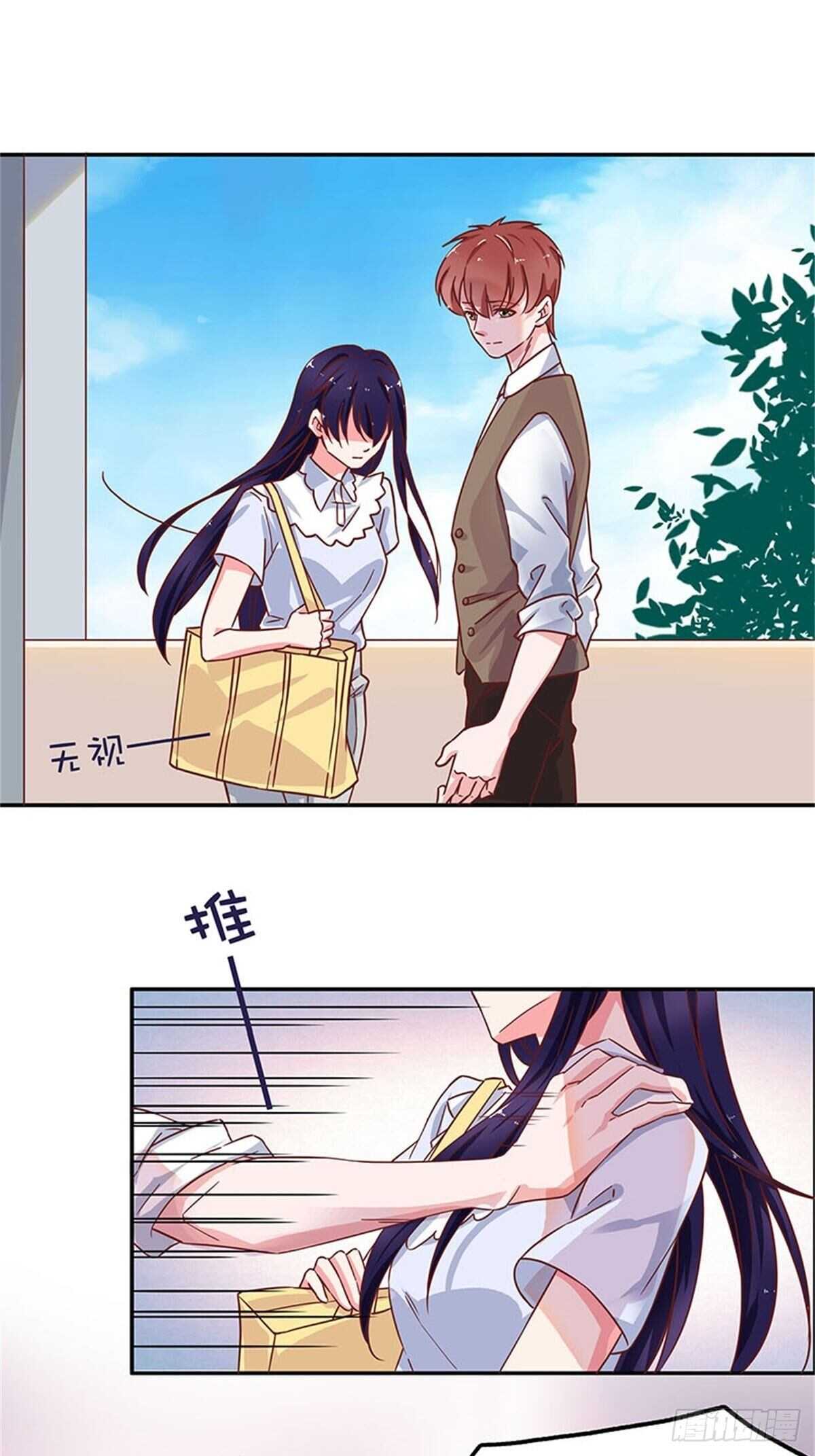 蜜月旅行-第42话