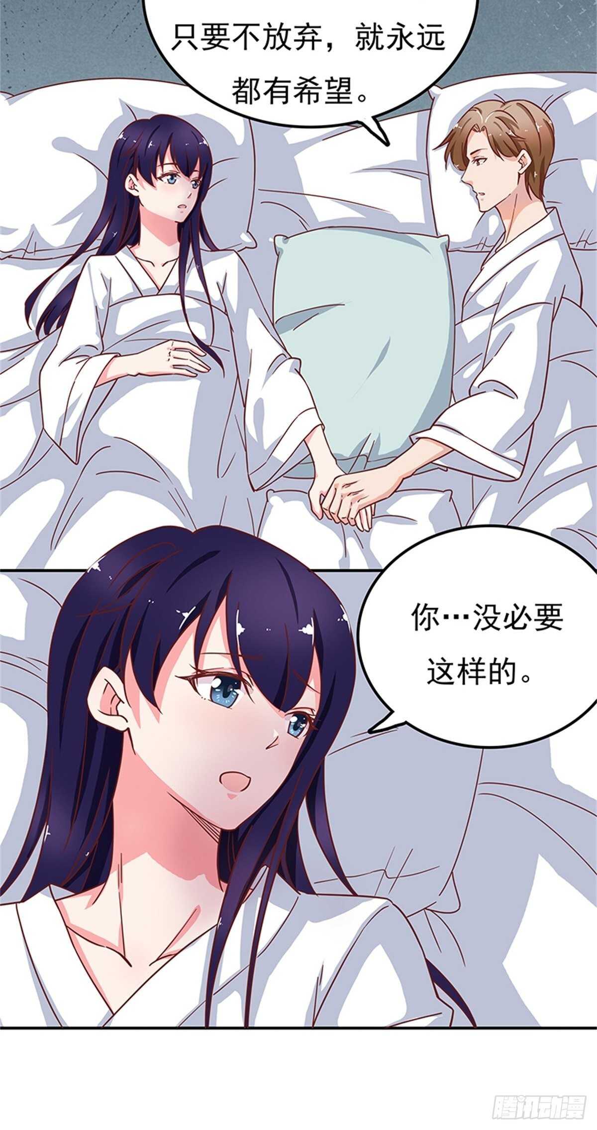 不如姐姐你去亲下哥哥吧！-第44话