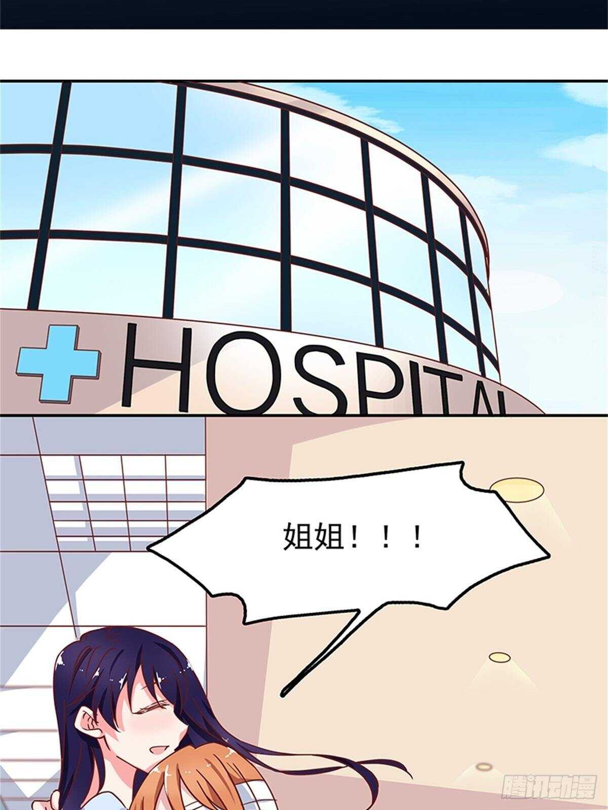不如姐姐你去亲下哥哥吧！-第44话