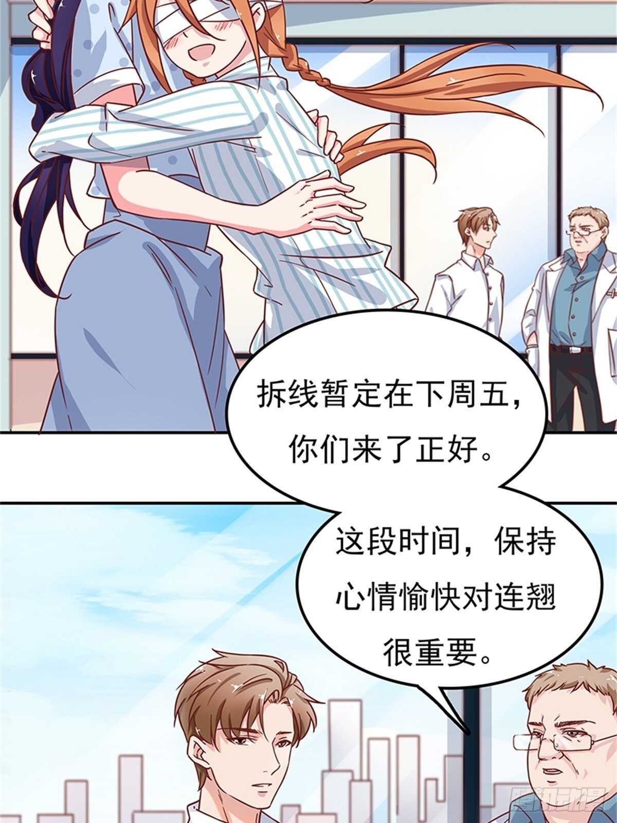 不如姐姐你去亲下哥哥吧！-第44话