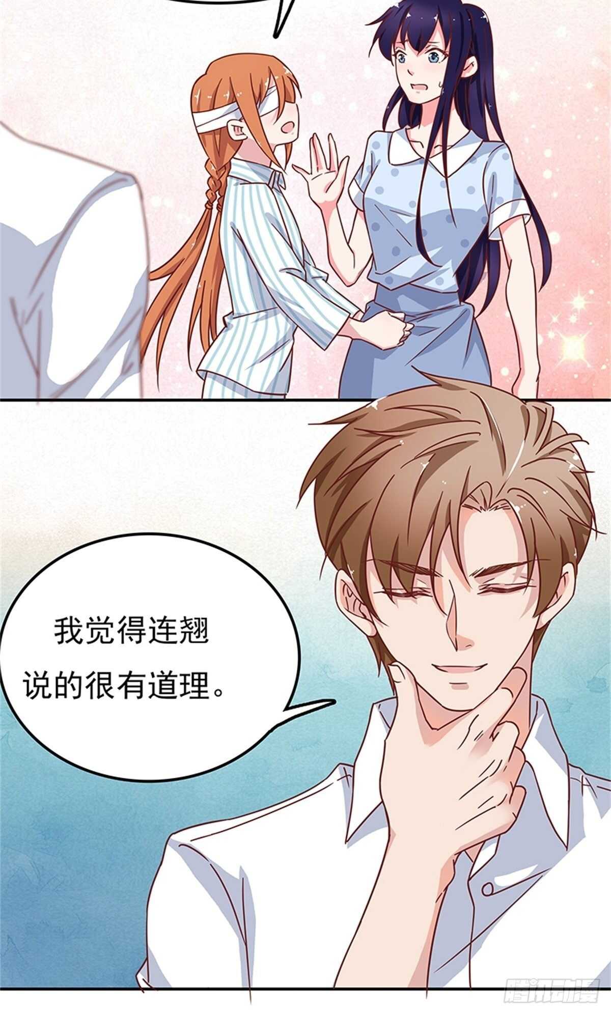 不如姐姐你去亲下哥哥吧！-第44话