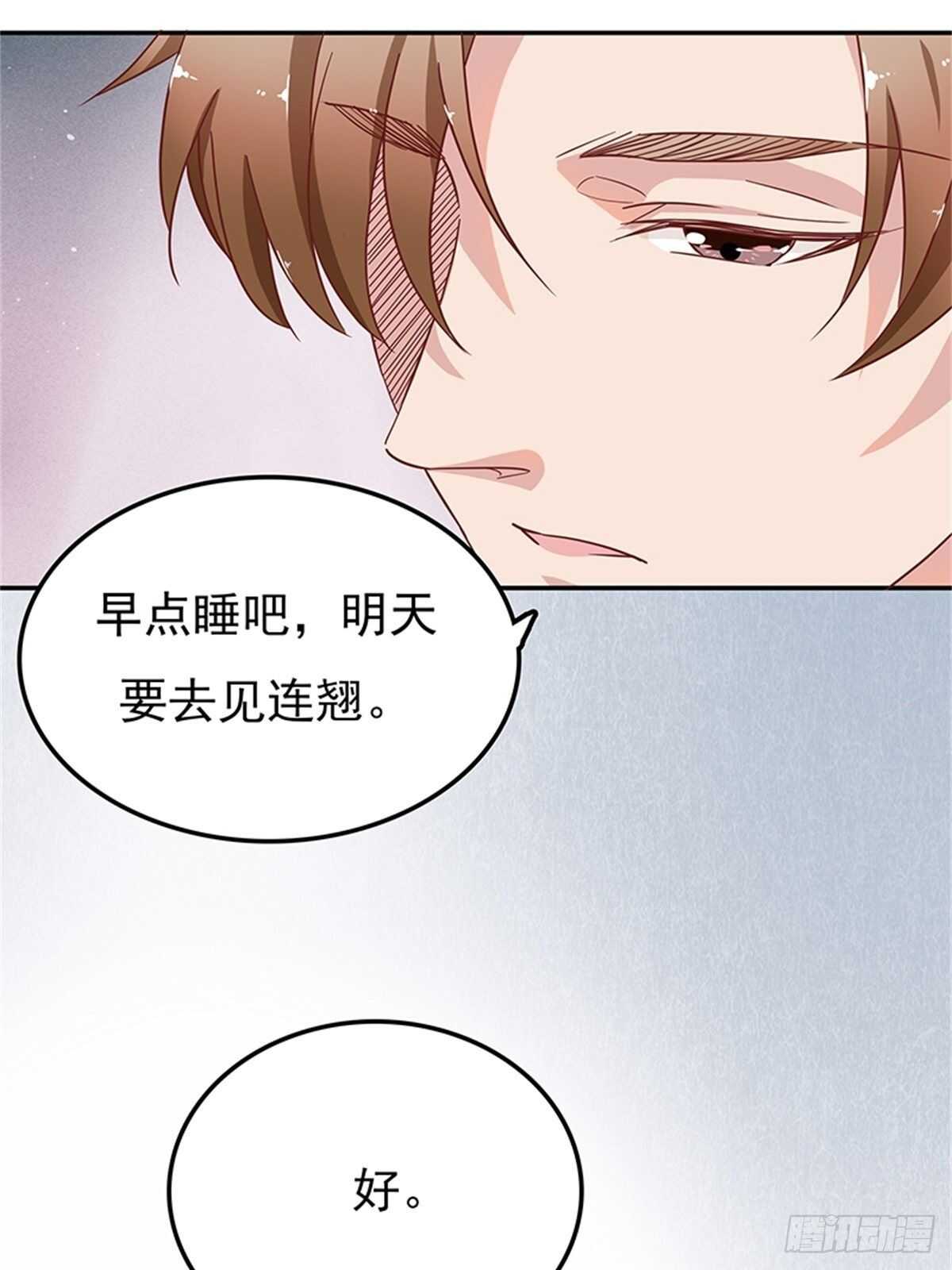 不如姐姐你去亲下哥哥吧！-第44话