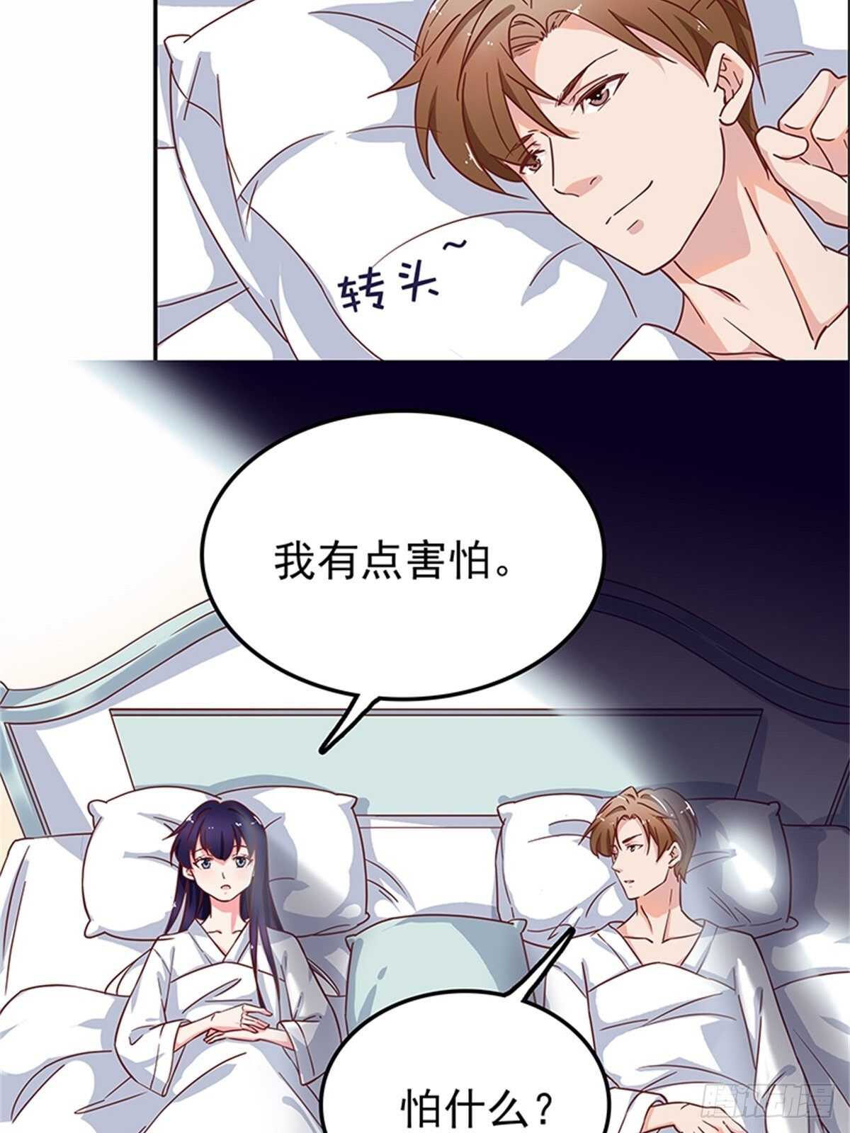 不如姐姐你去亲下哥哥吧！-第44话
