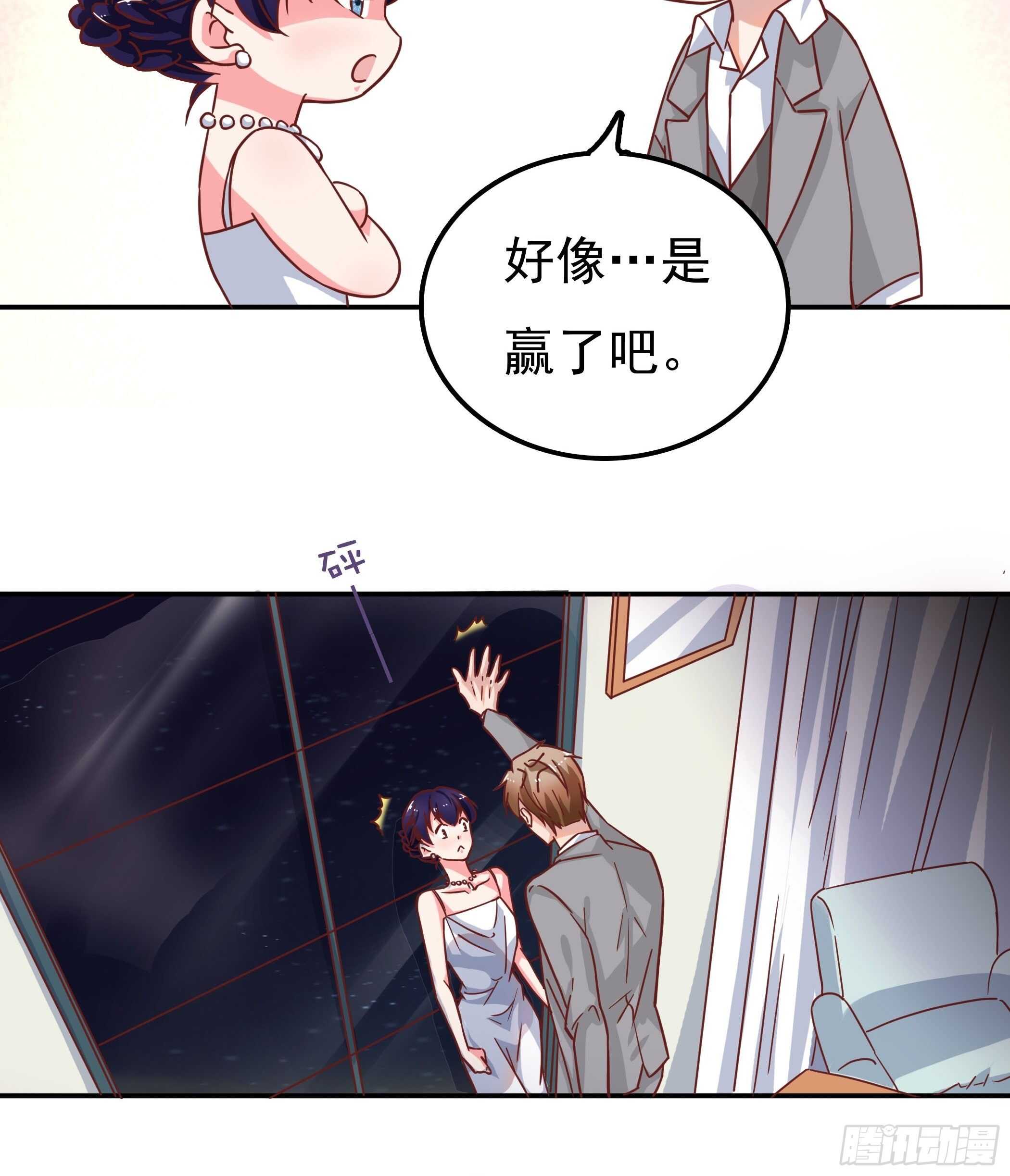 我最想要的是你-第46话