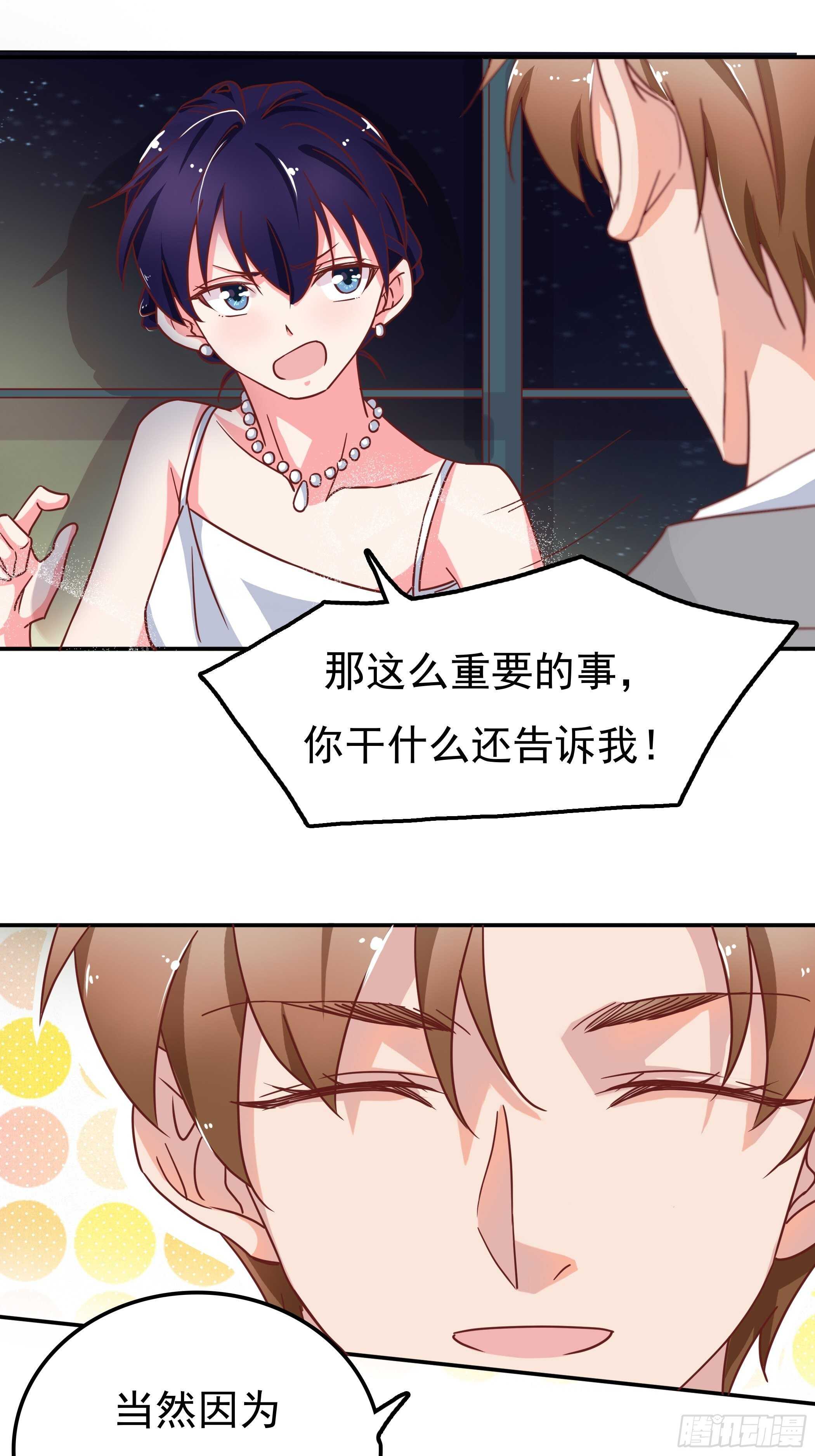 我最想要的是你-第46话