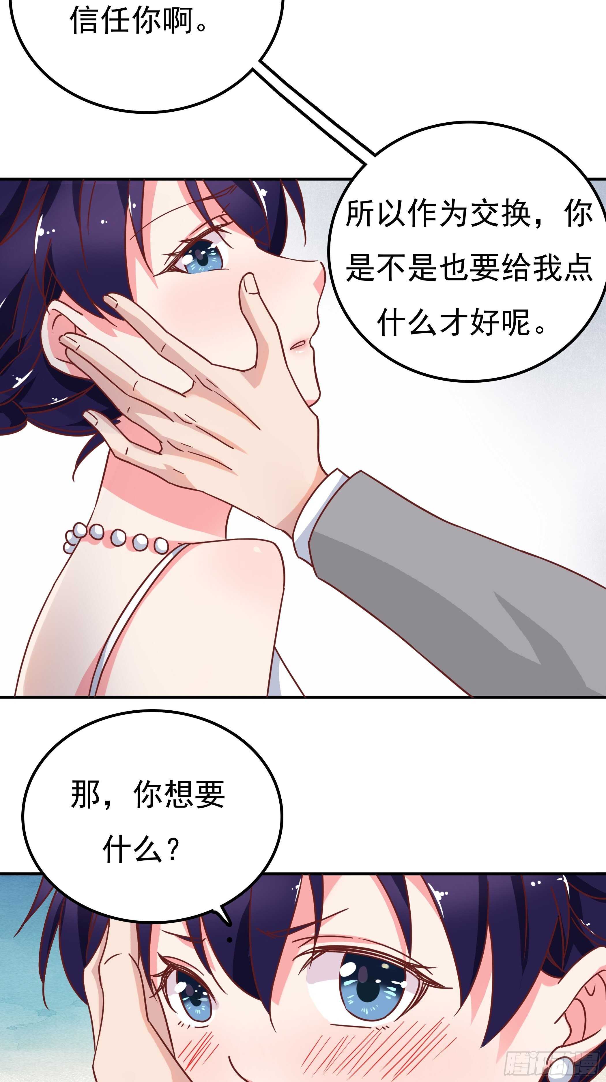 我最想要的是你-第46话