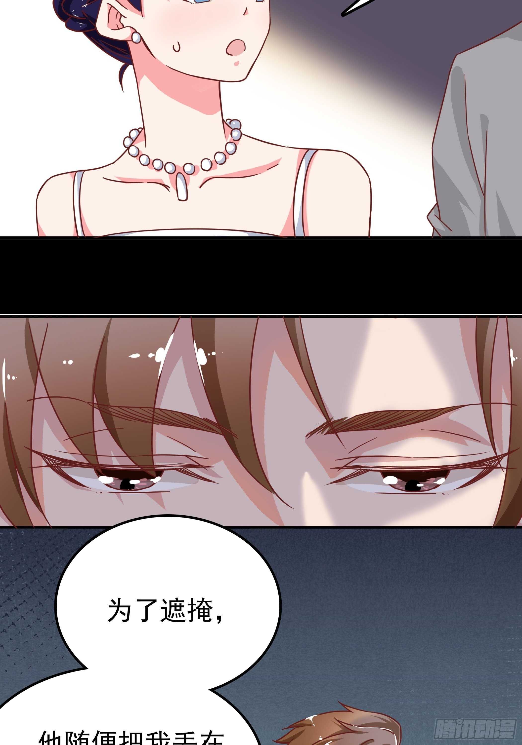 我最想要的是你-第46话