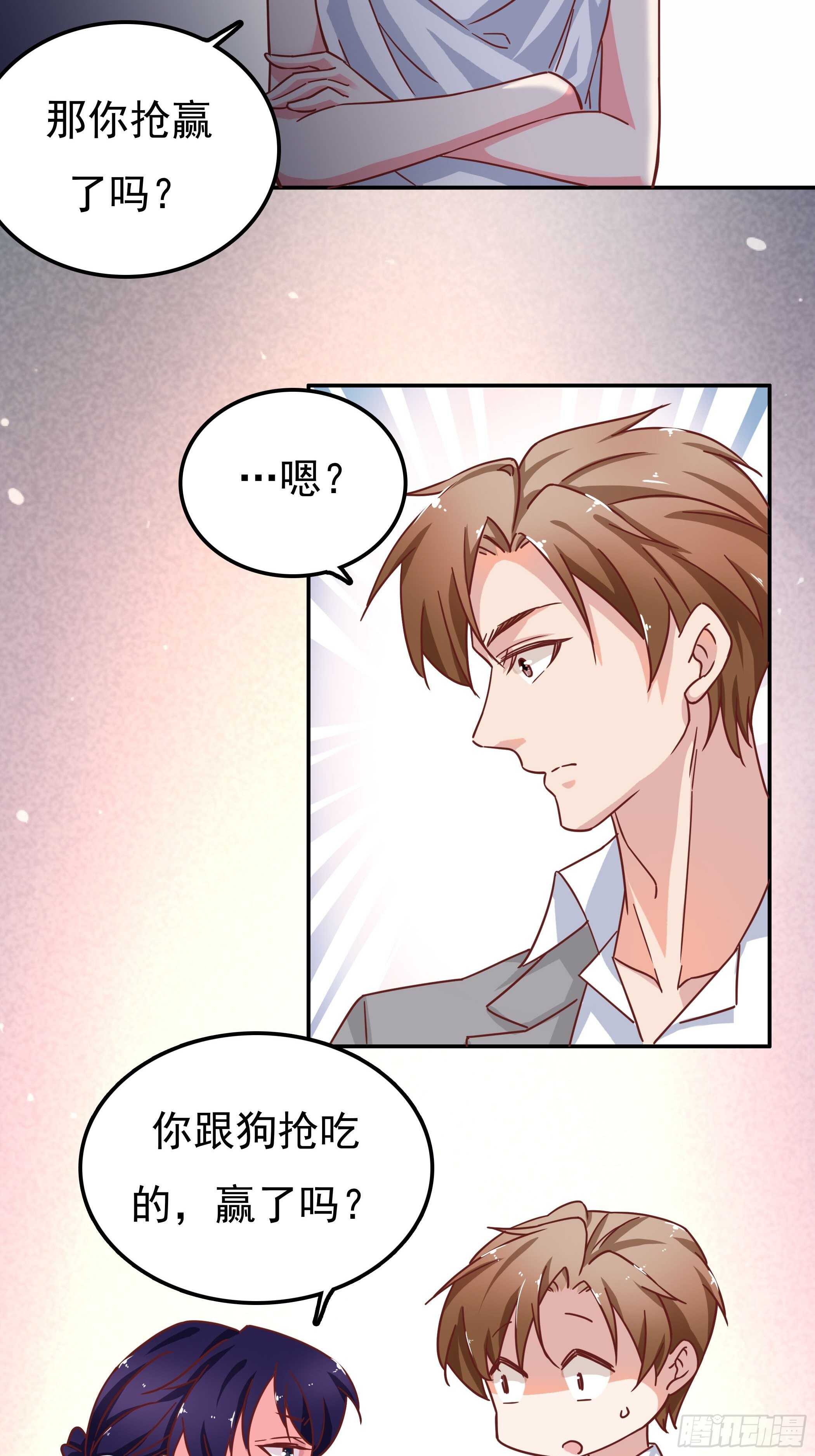 我最想要的是你-第46话