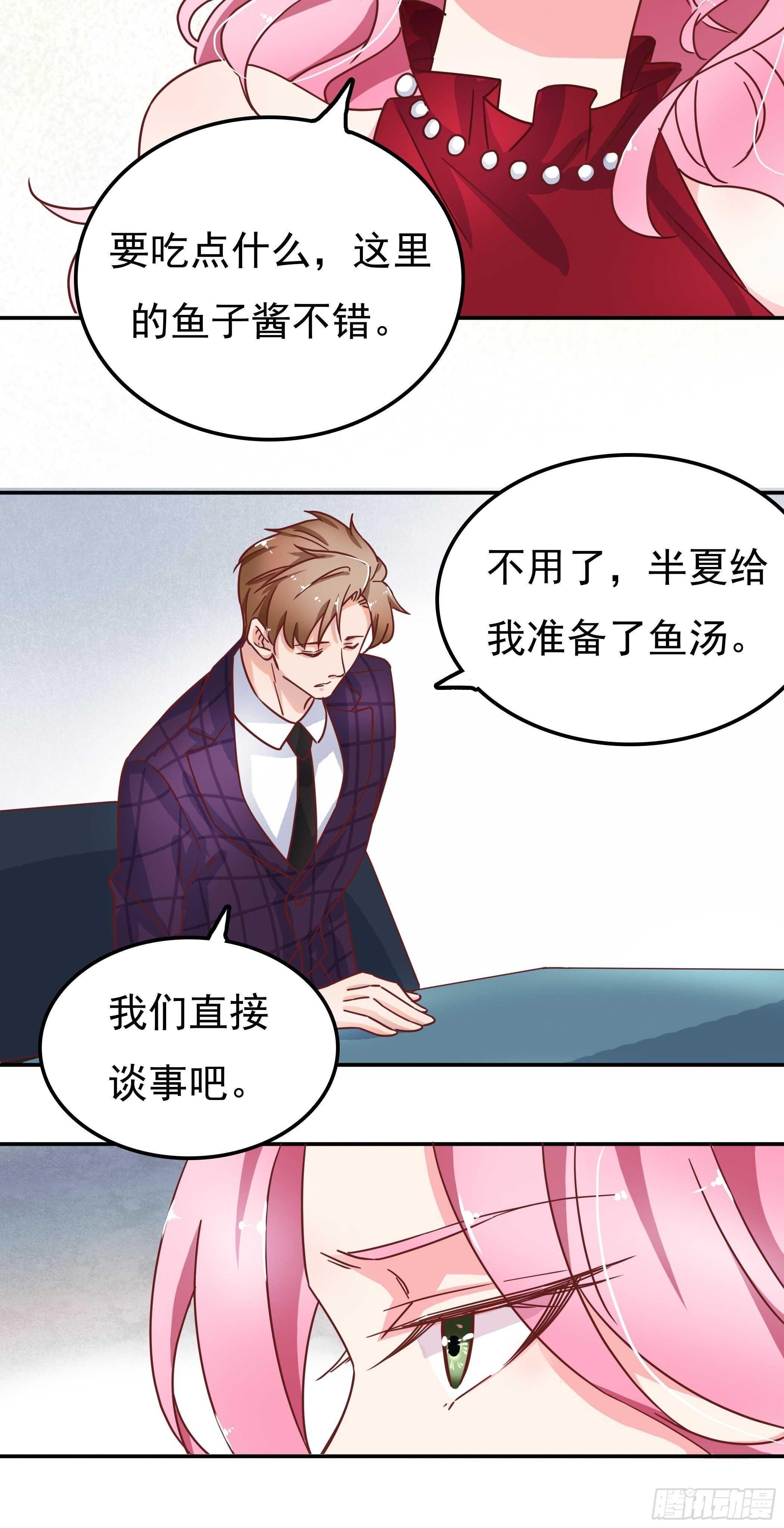 只有我才有资格做你的战友-第48话