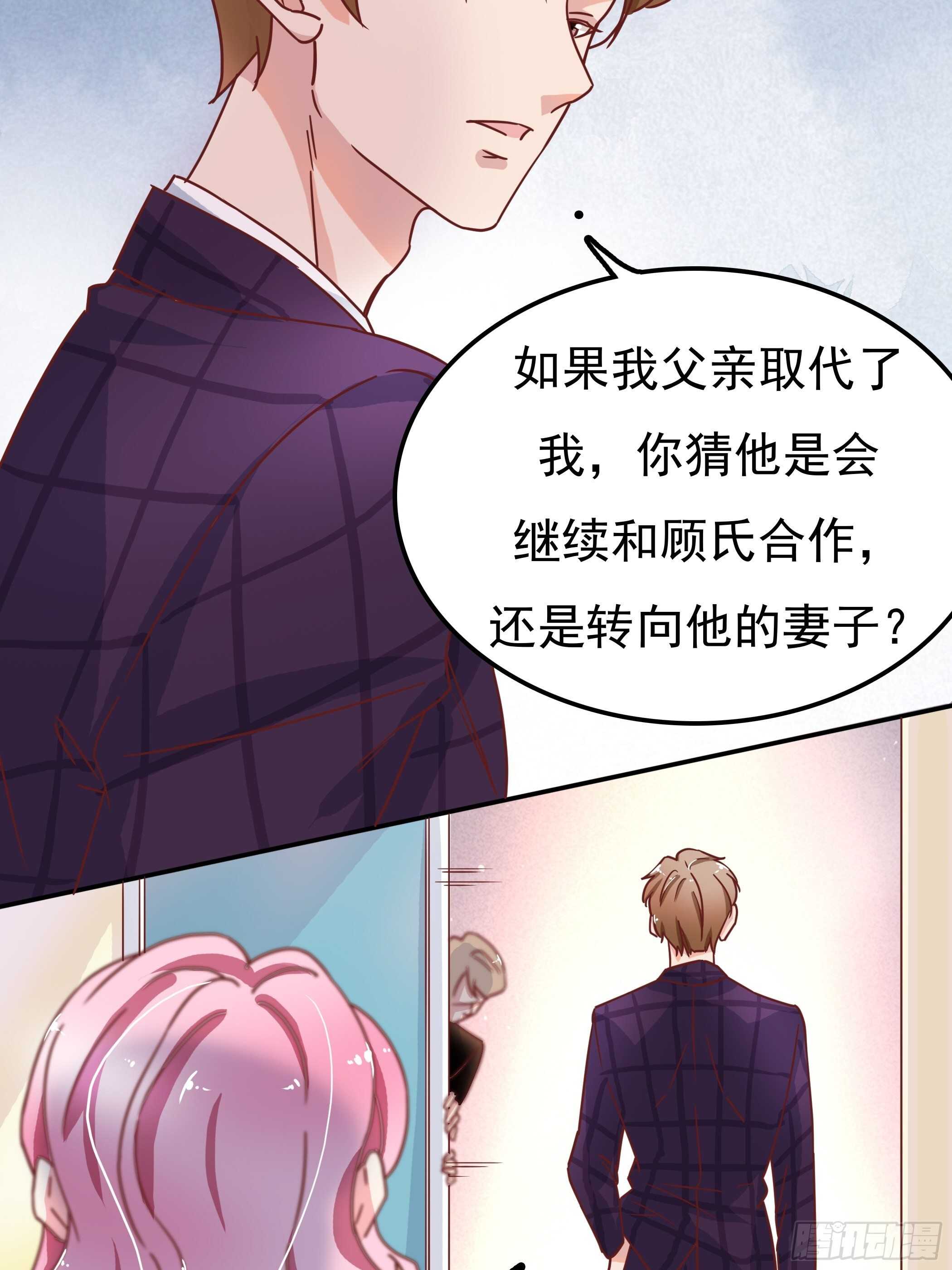 只有我才有资格做你的战友-第48话