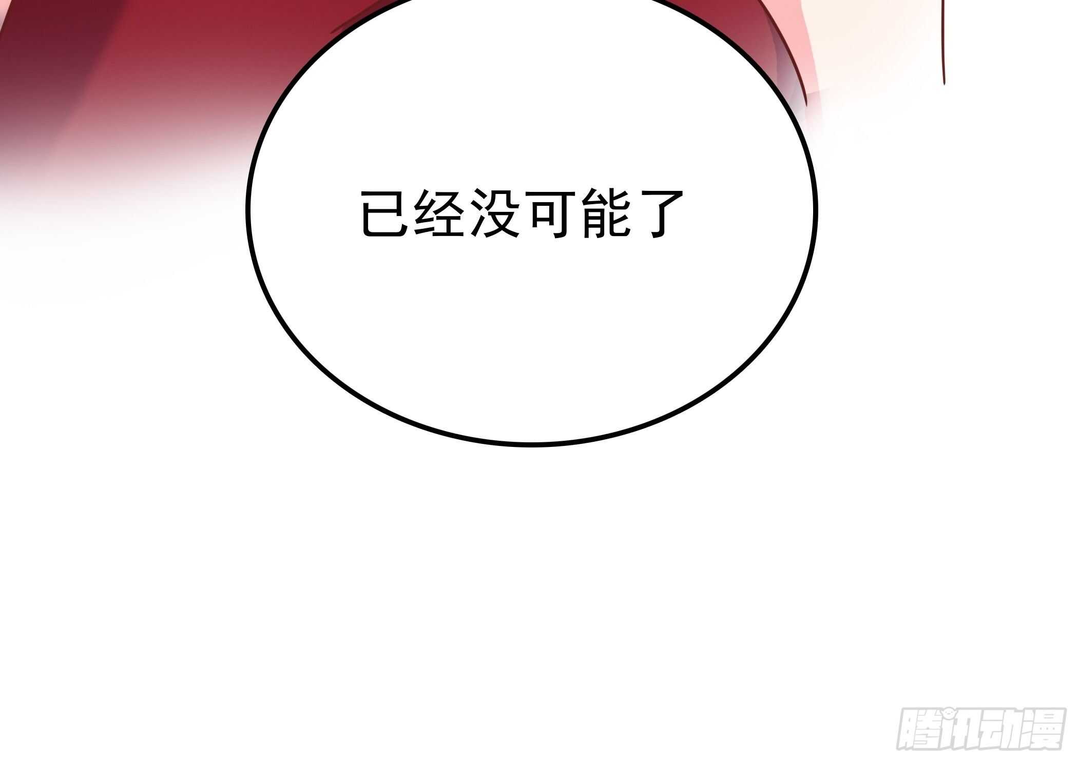 只有我才有资格做你的战友-第48话