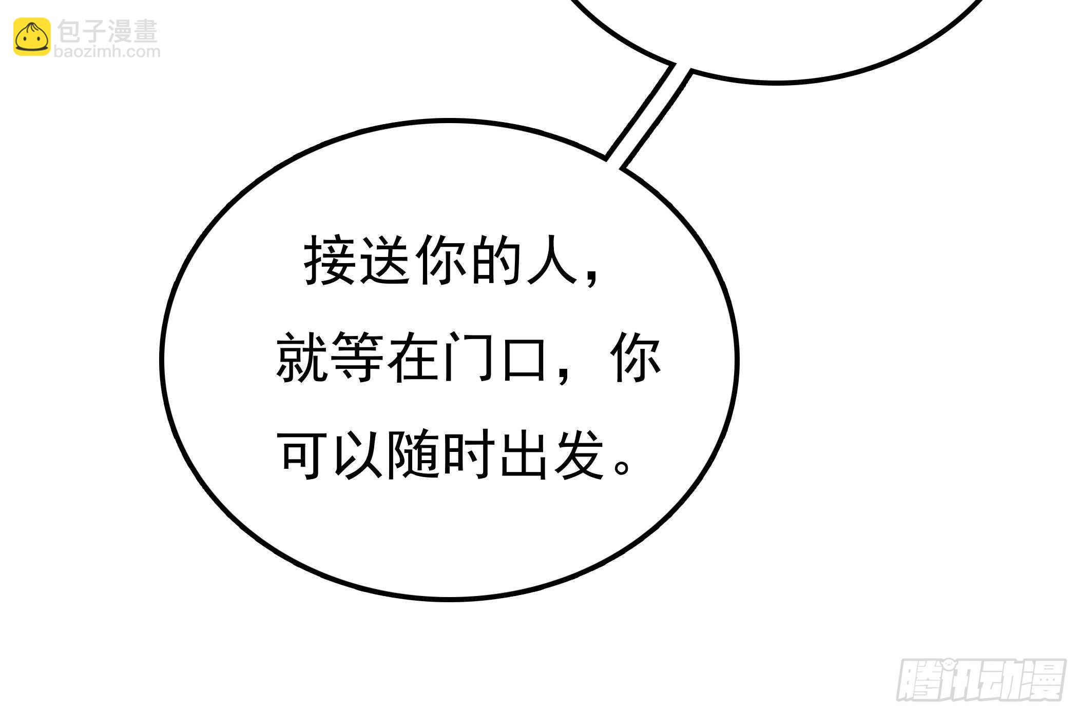 只有我才有资格做你的战友-第48话
