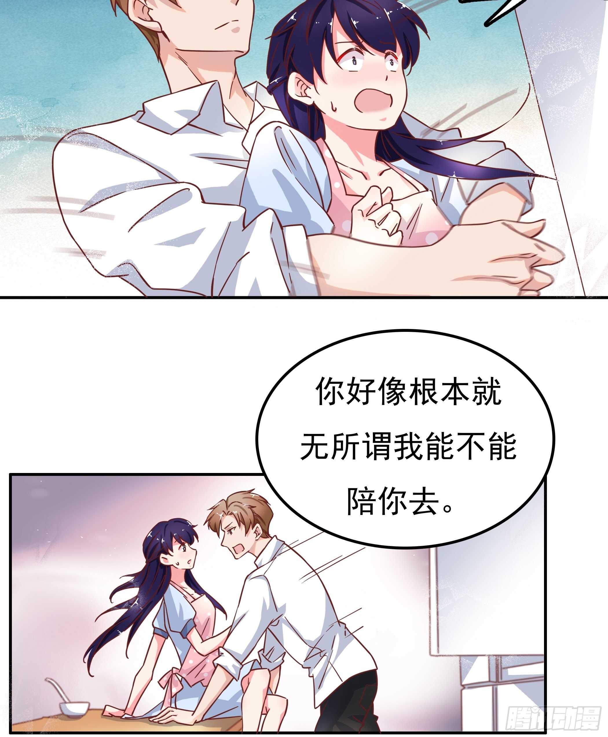 只有我才有资格做你的战友-第48话